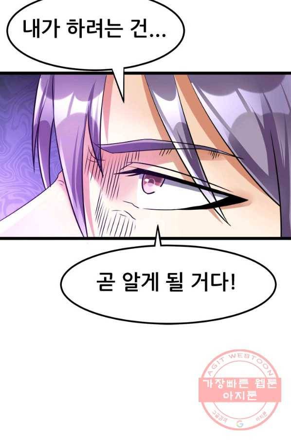 도시의 전설:141화 4