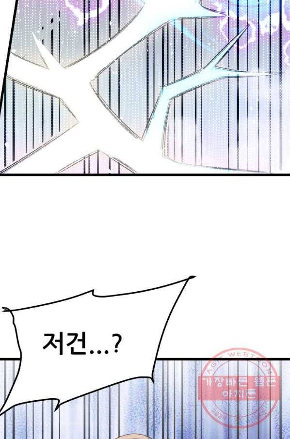 도시의 전설:141화 8