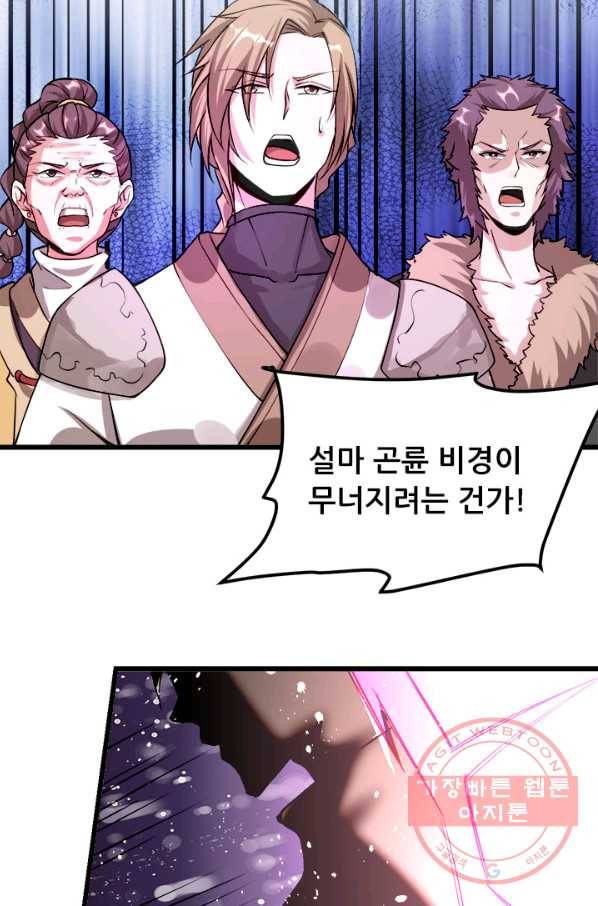 도시의 전설:141화 9