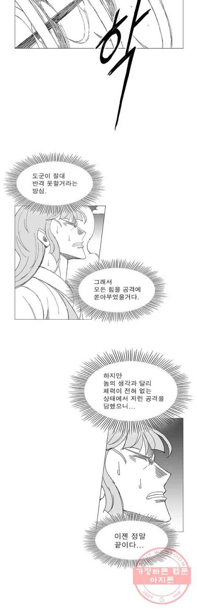 풍검 150화 2