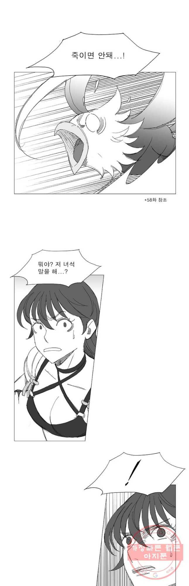 풍검 150화 3