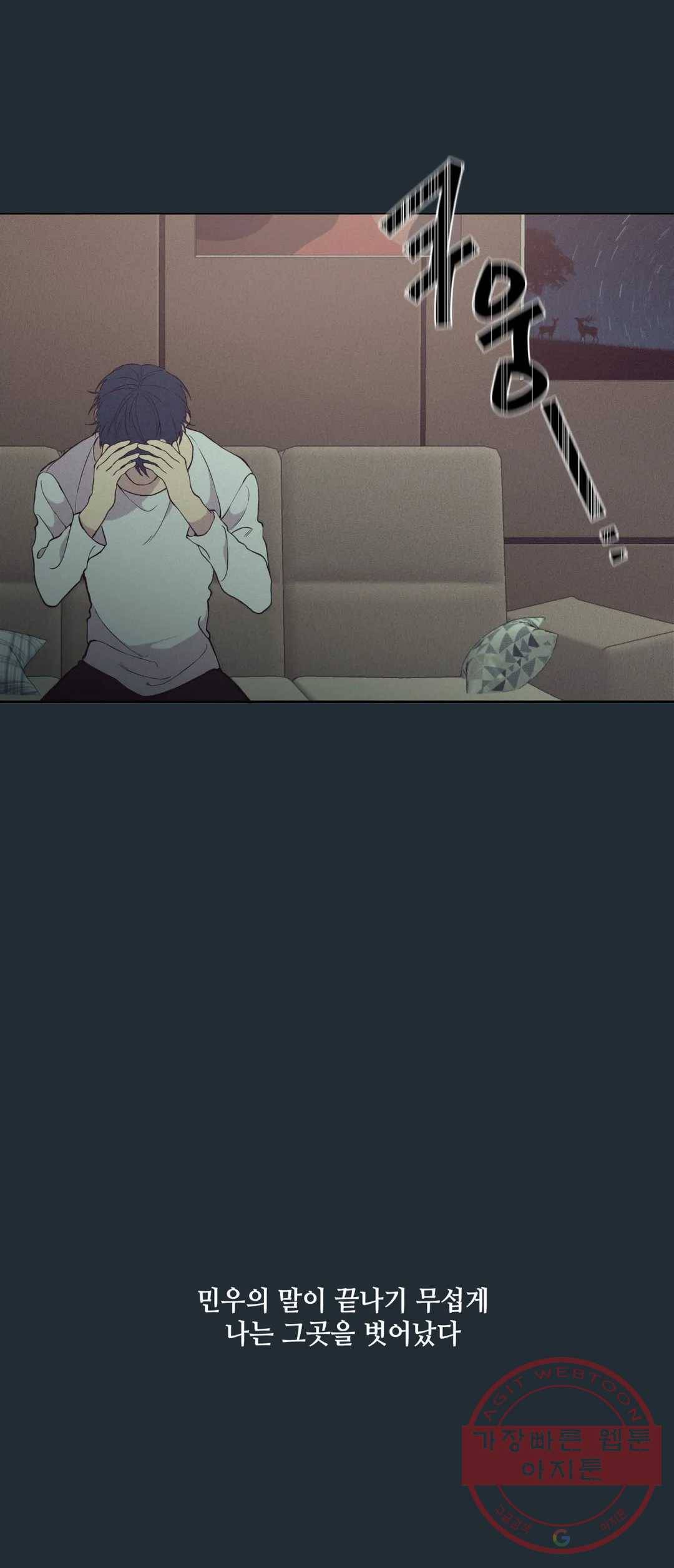 클라우드 32화 연하늘 (8) 3