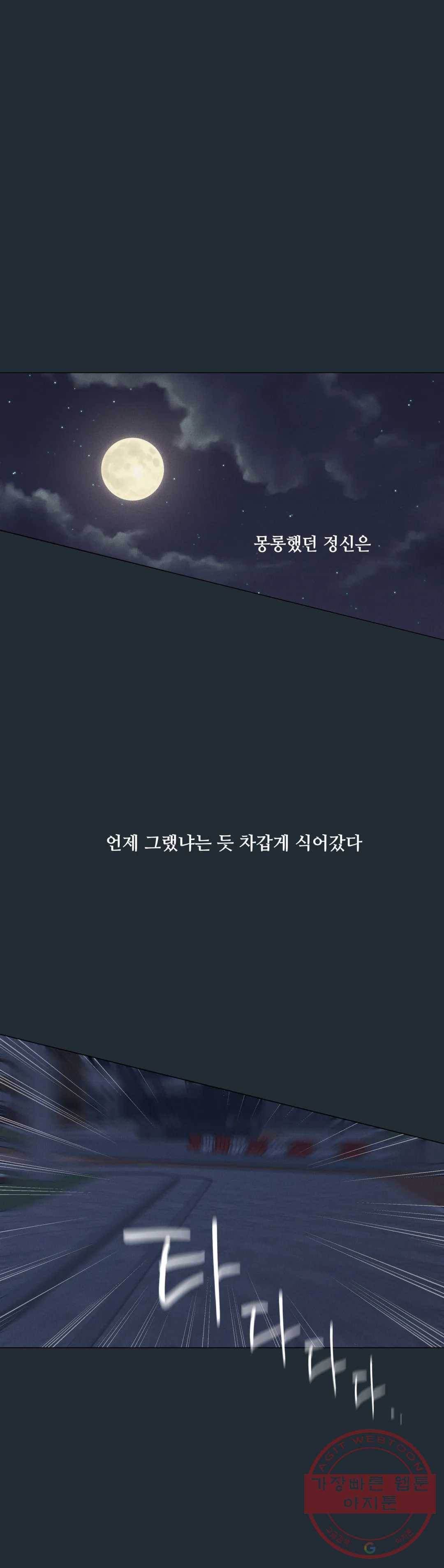 클라우드 32화 연하늘 (8) 4