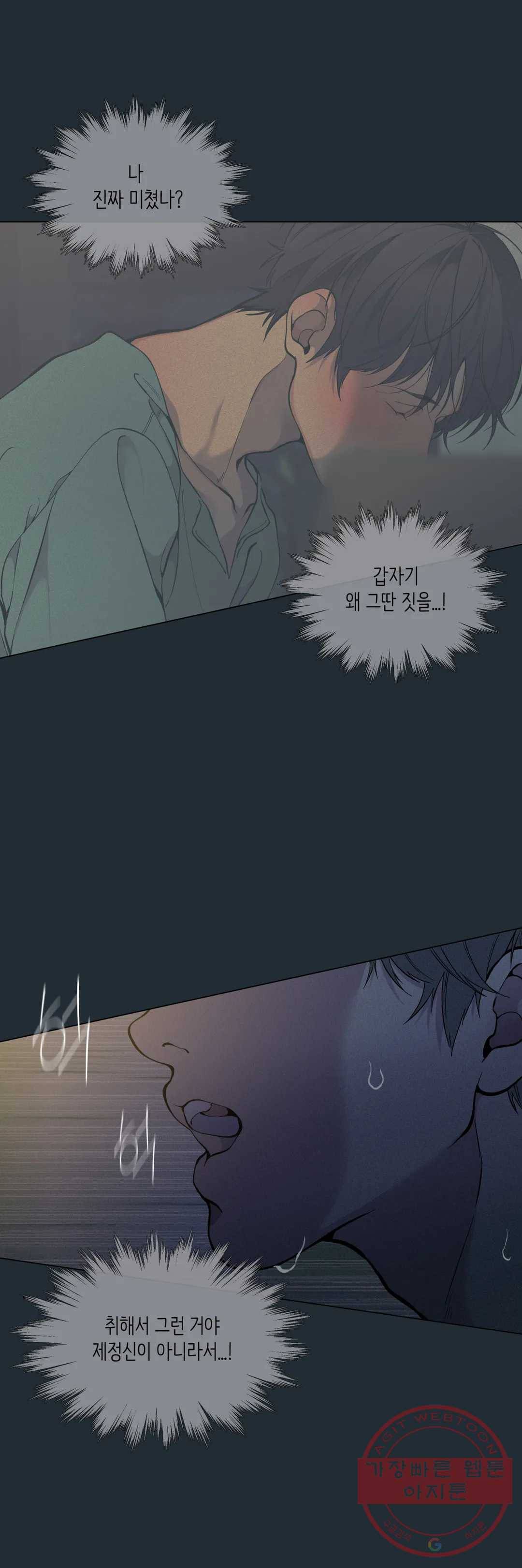 클라우드 32화 연하늘 (8) 6