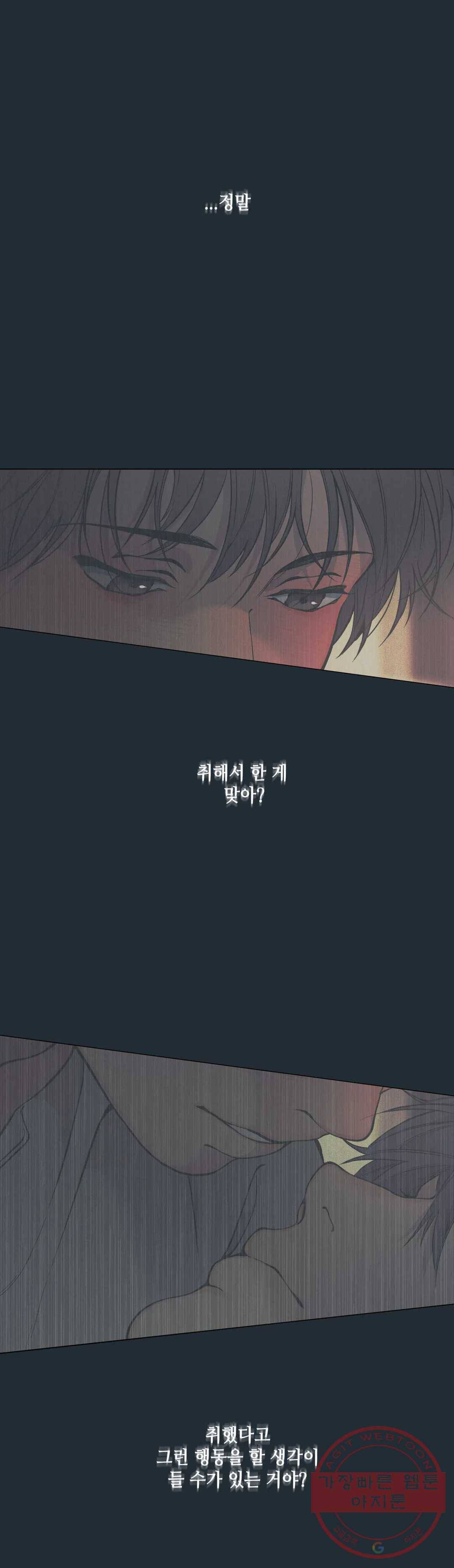 클라우드 32화 연하늘 (8) 9