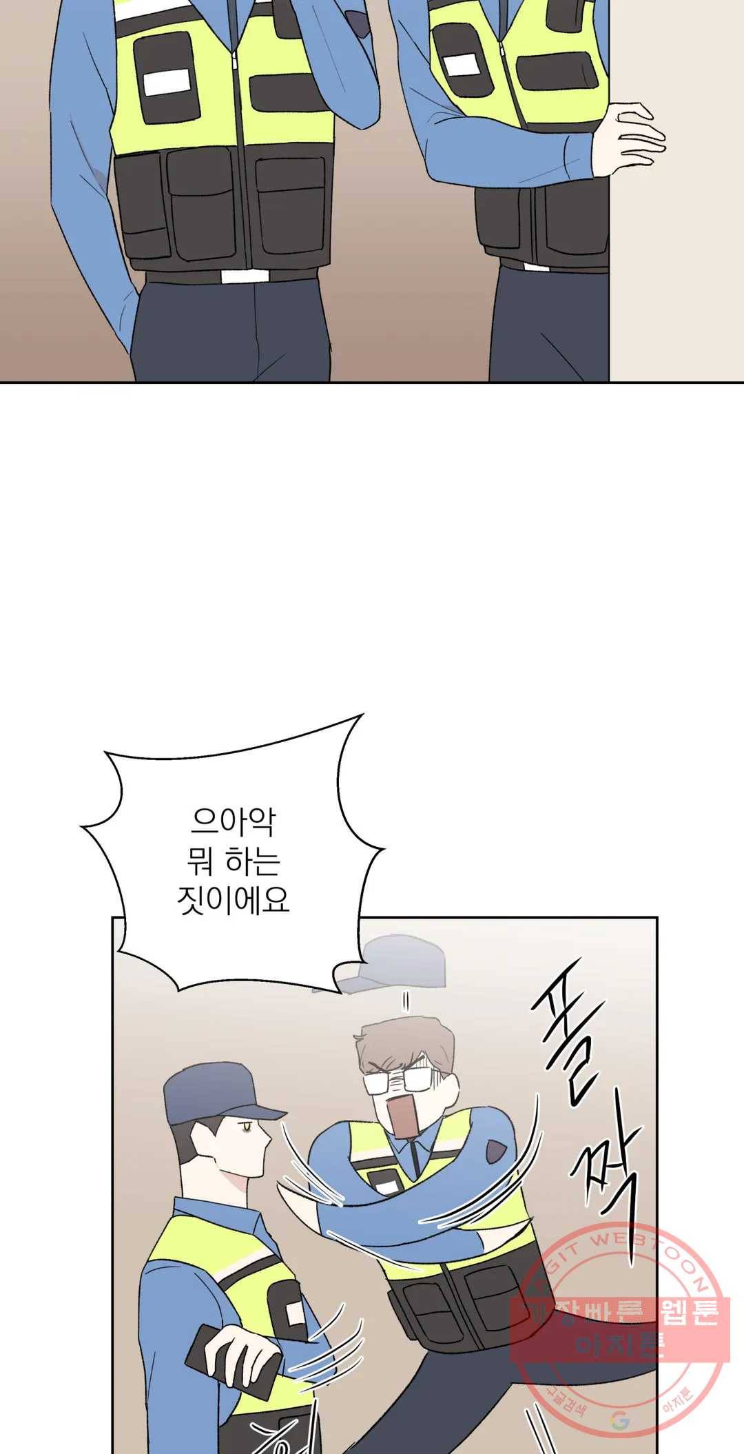 작전본부 우리 집 18화 5