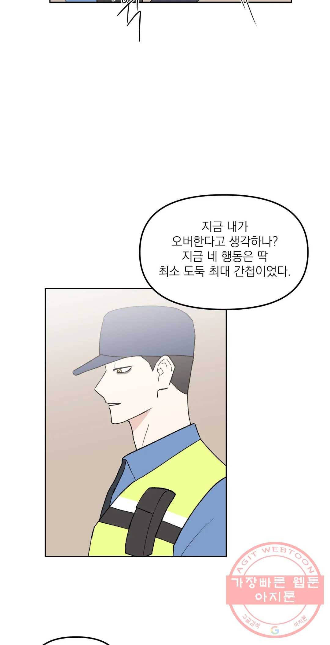 작전본부 우리 집 18화 6