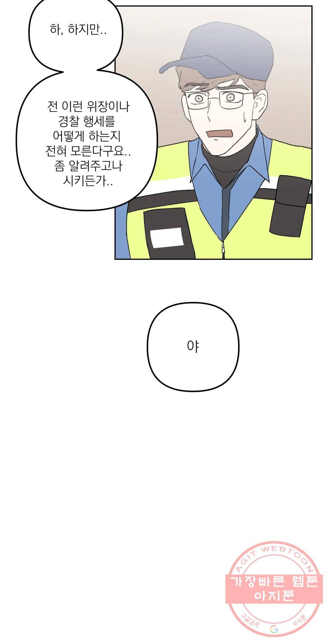 작전본부 우리 집 18화 7
