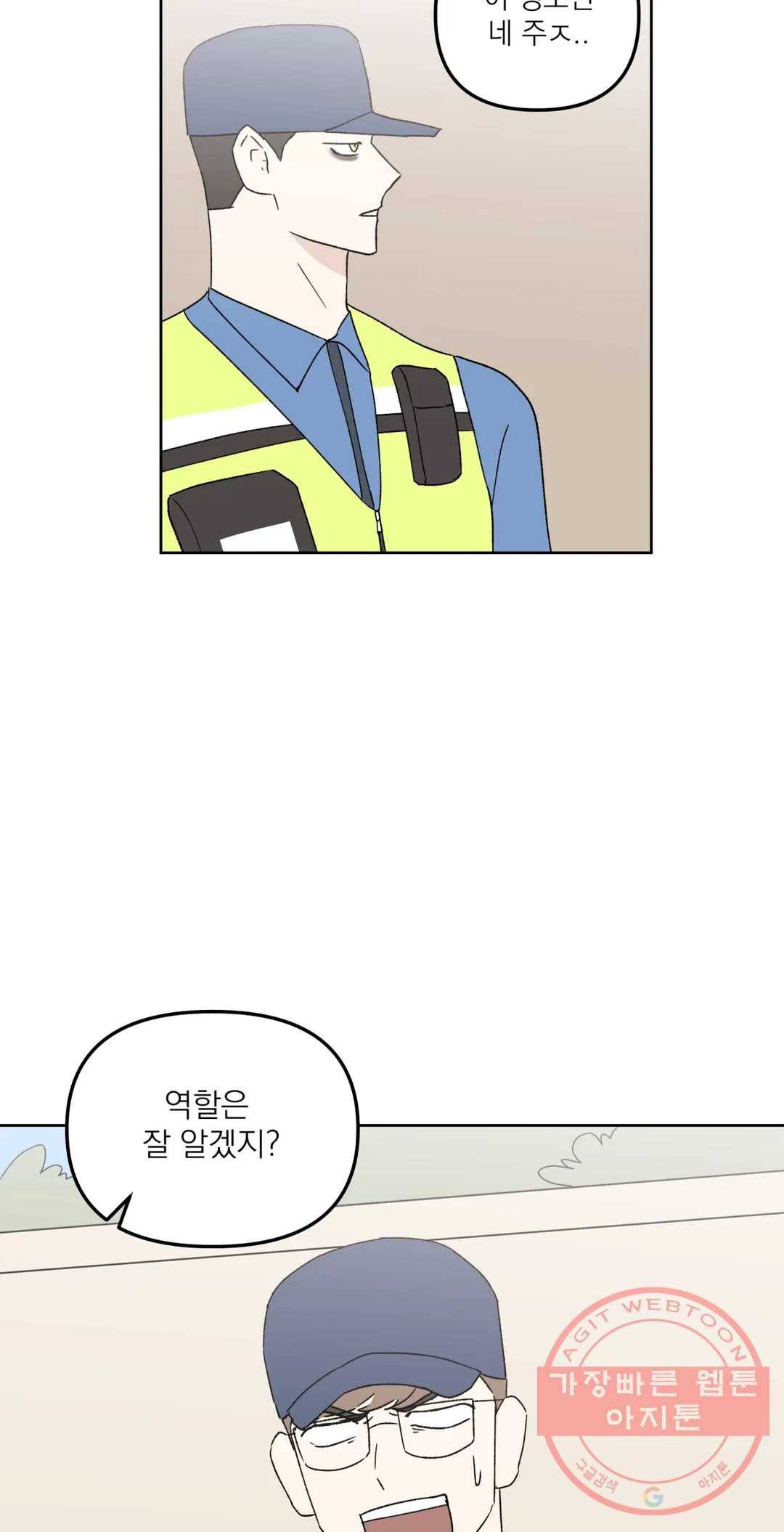 작전본부 우리 집 18화 10