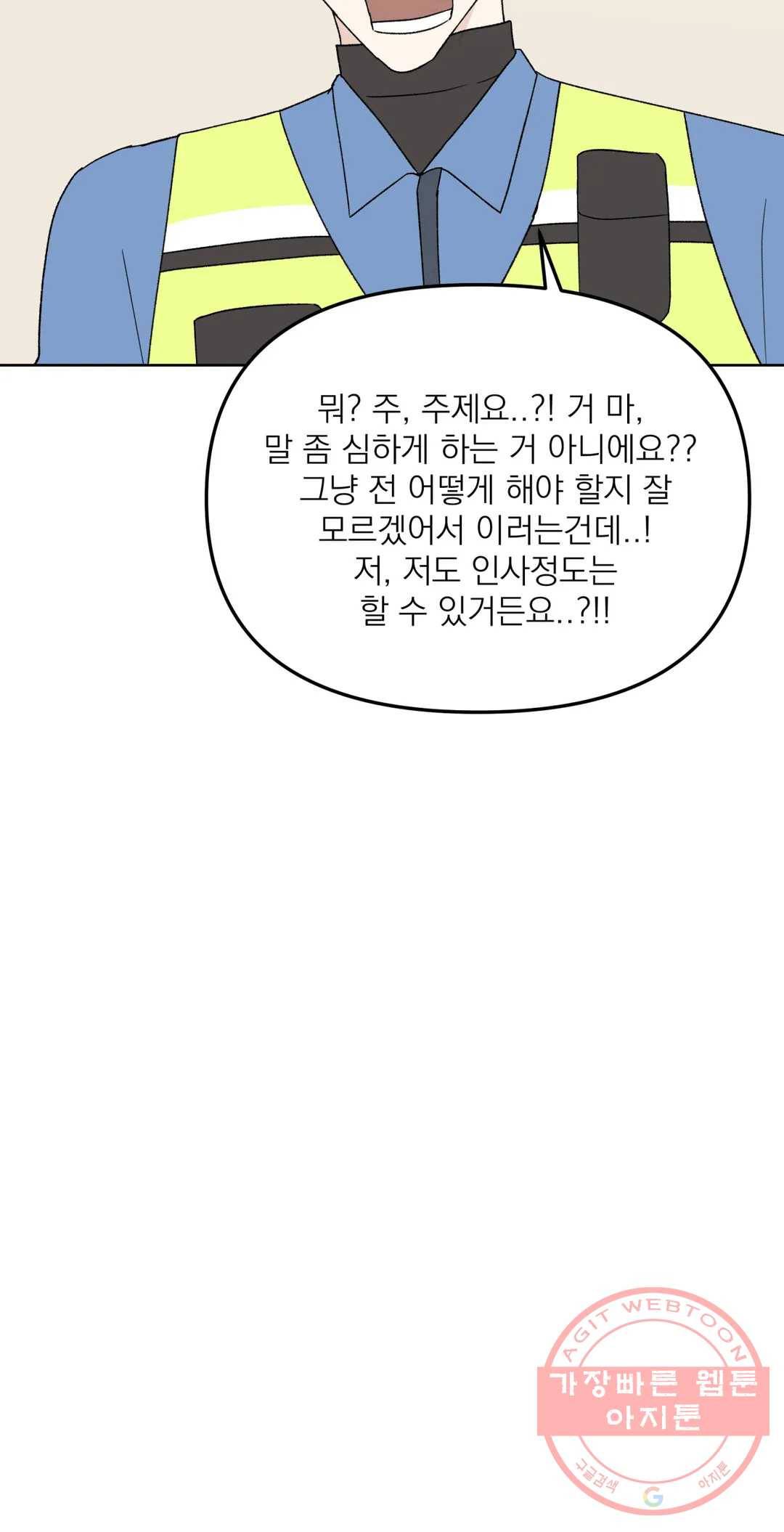 작전본부 우리 집 18화 11