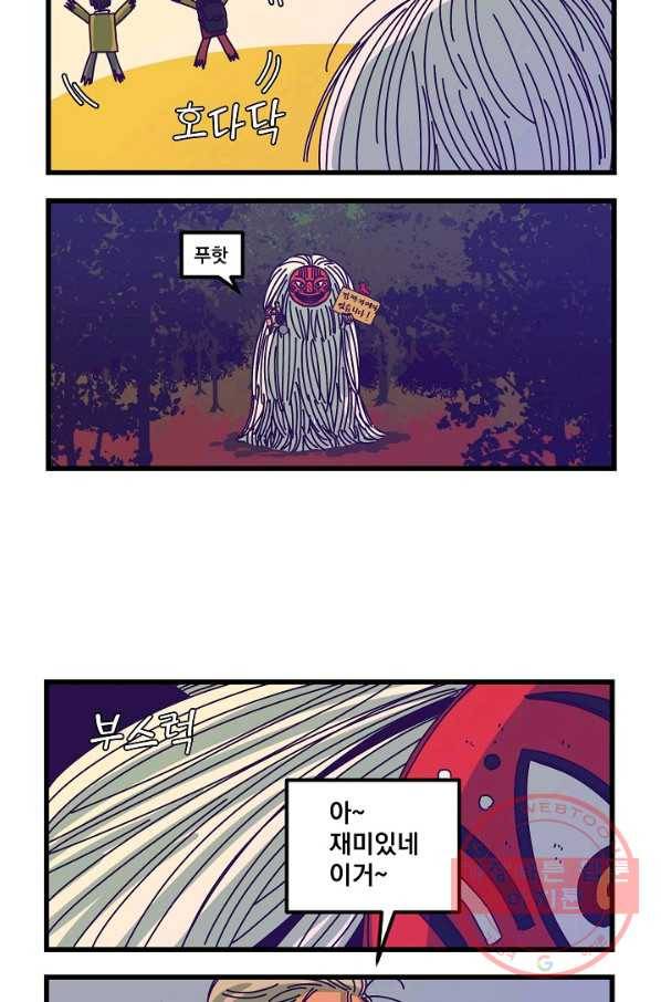 악마와 함께 춤을 38화 5
