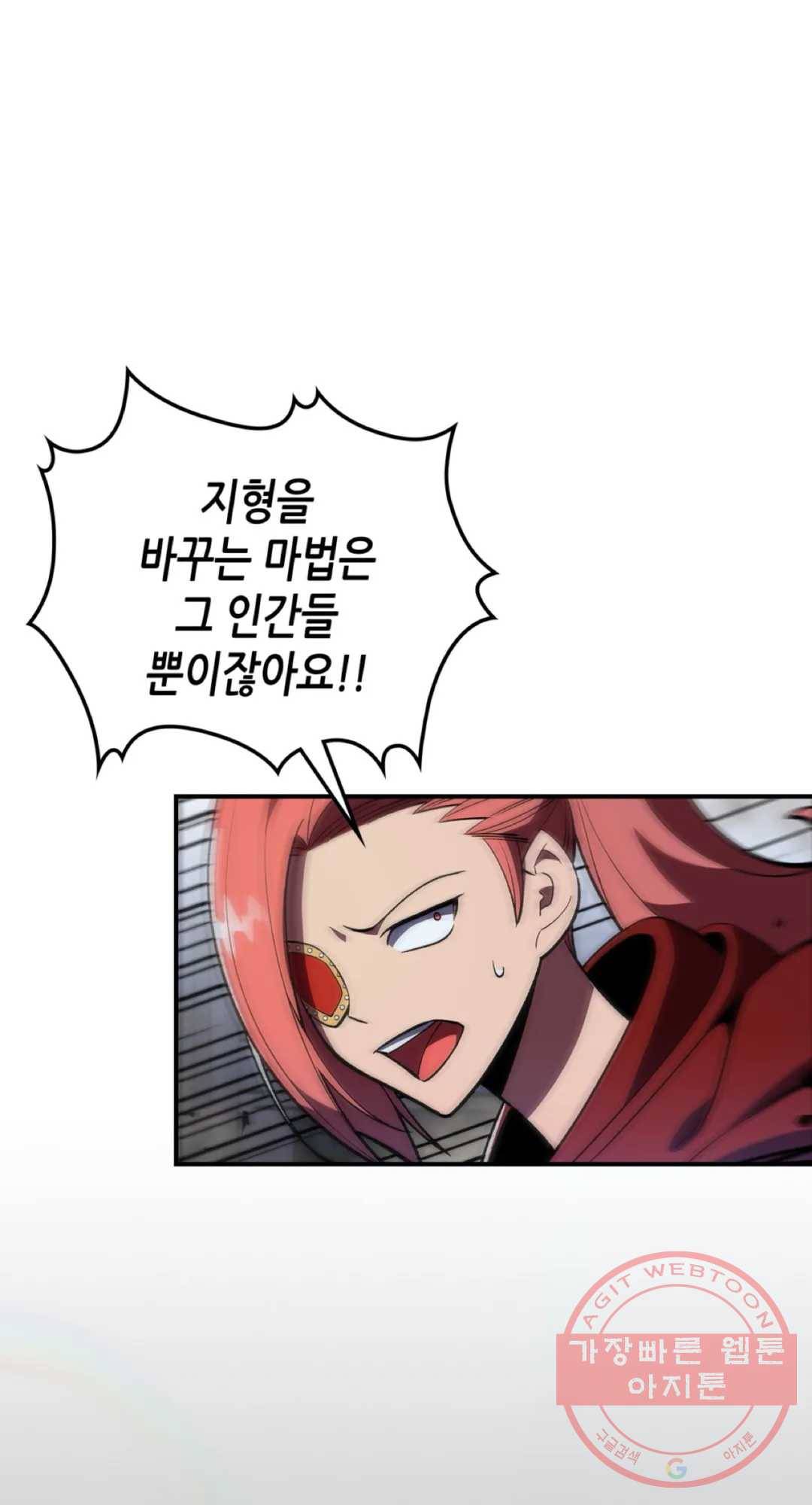 용사가 있었는데요 36화 1