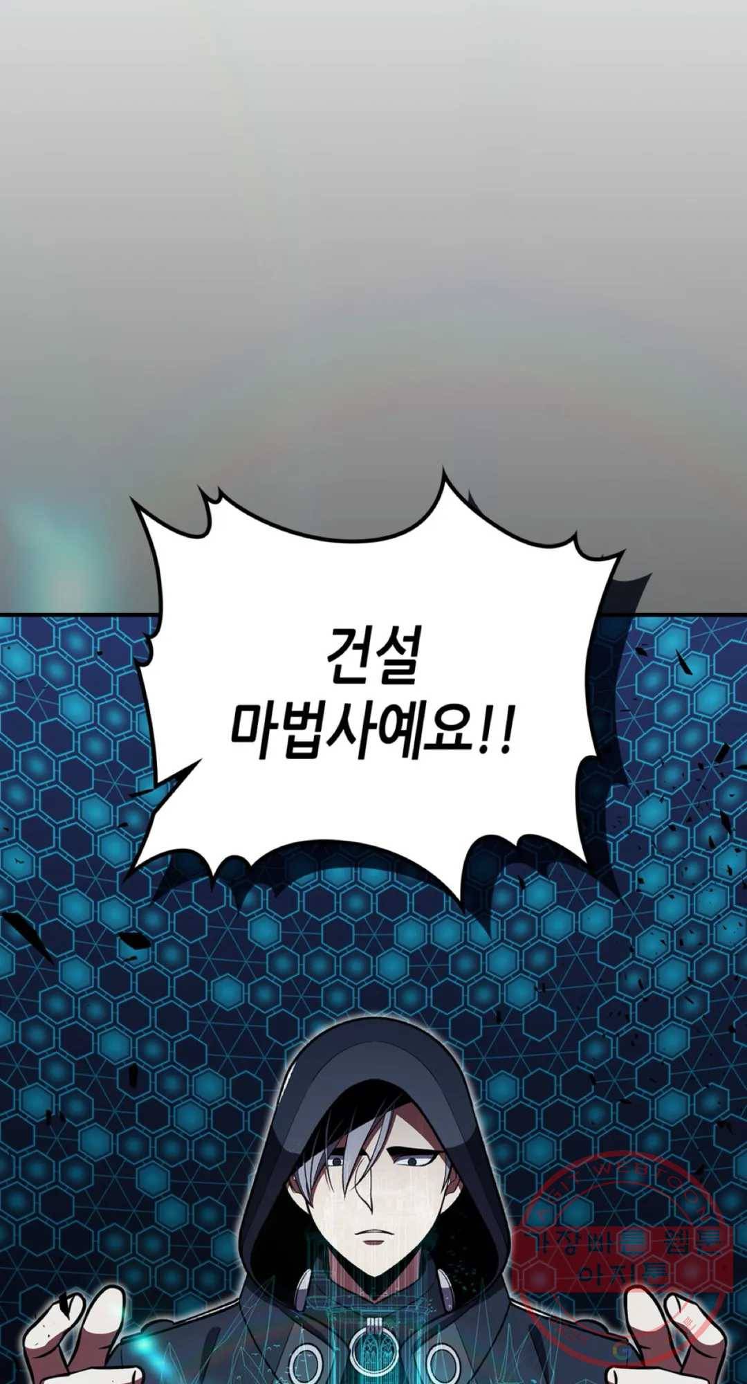 용사가 있었는데요 36화 2