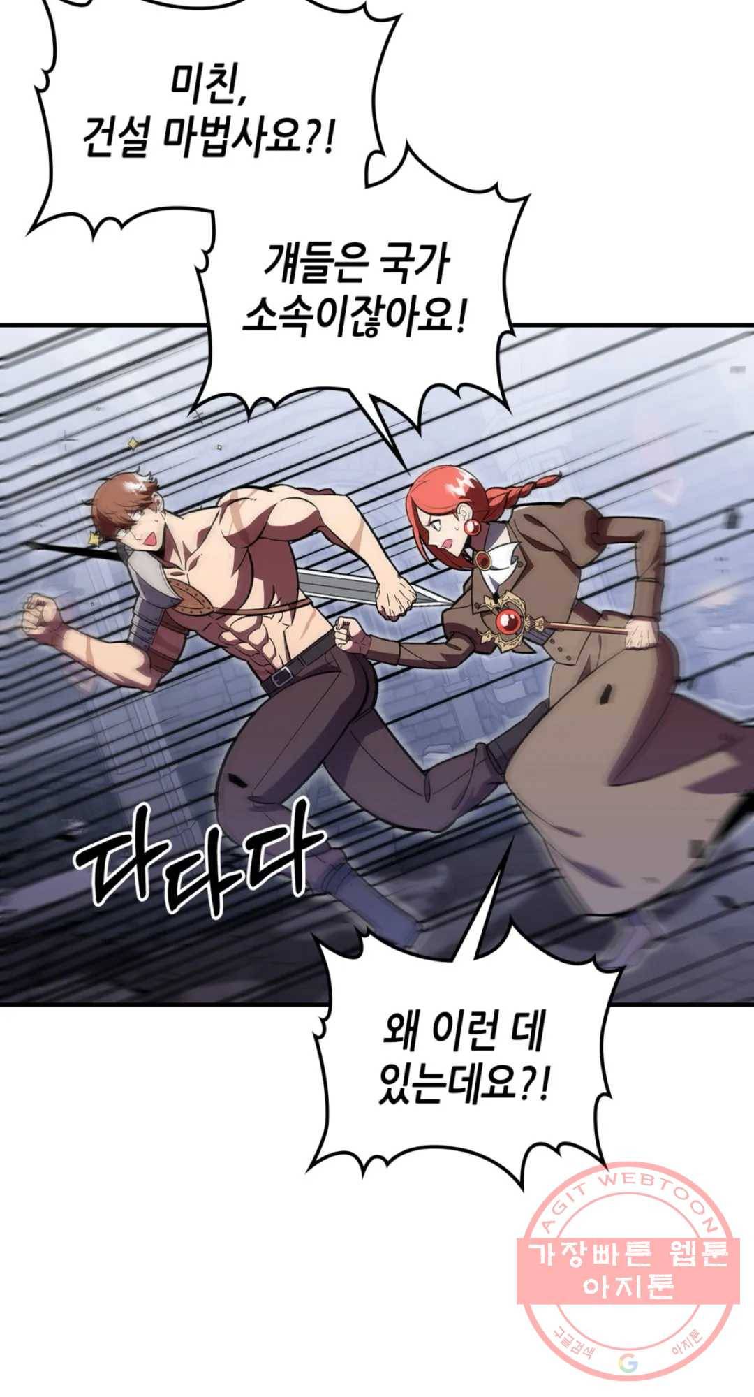 용사가 있었는데요 36화 6