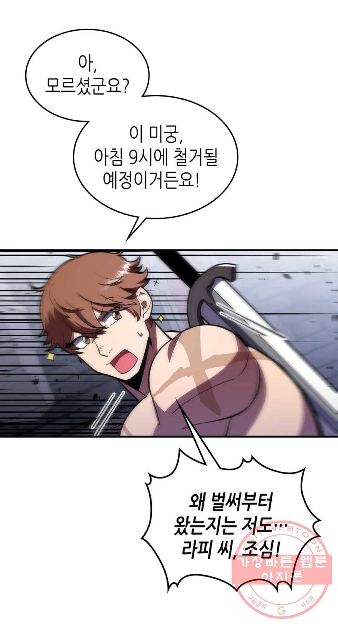 용사가 있었는데요 36화 7