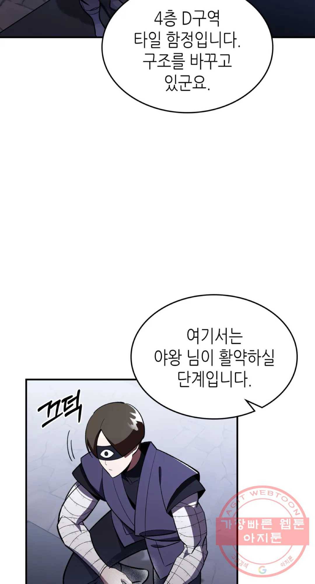 용사가 있었는데요 36화 12