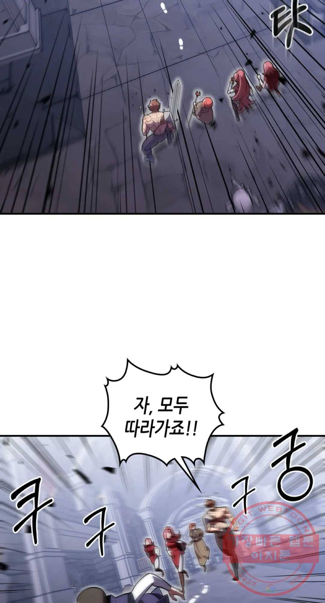용사가 있었는데요 36화 14