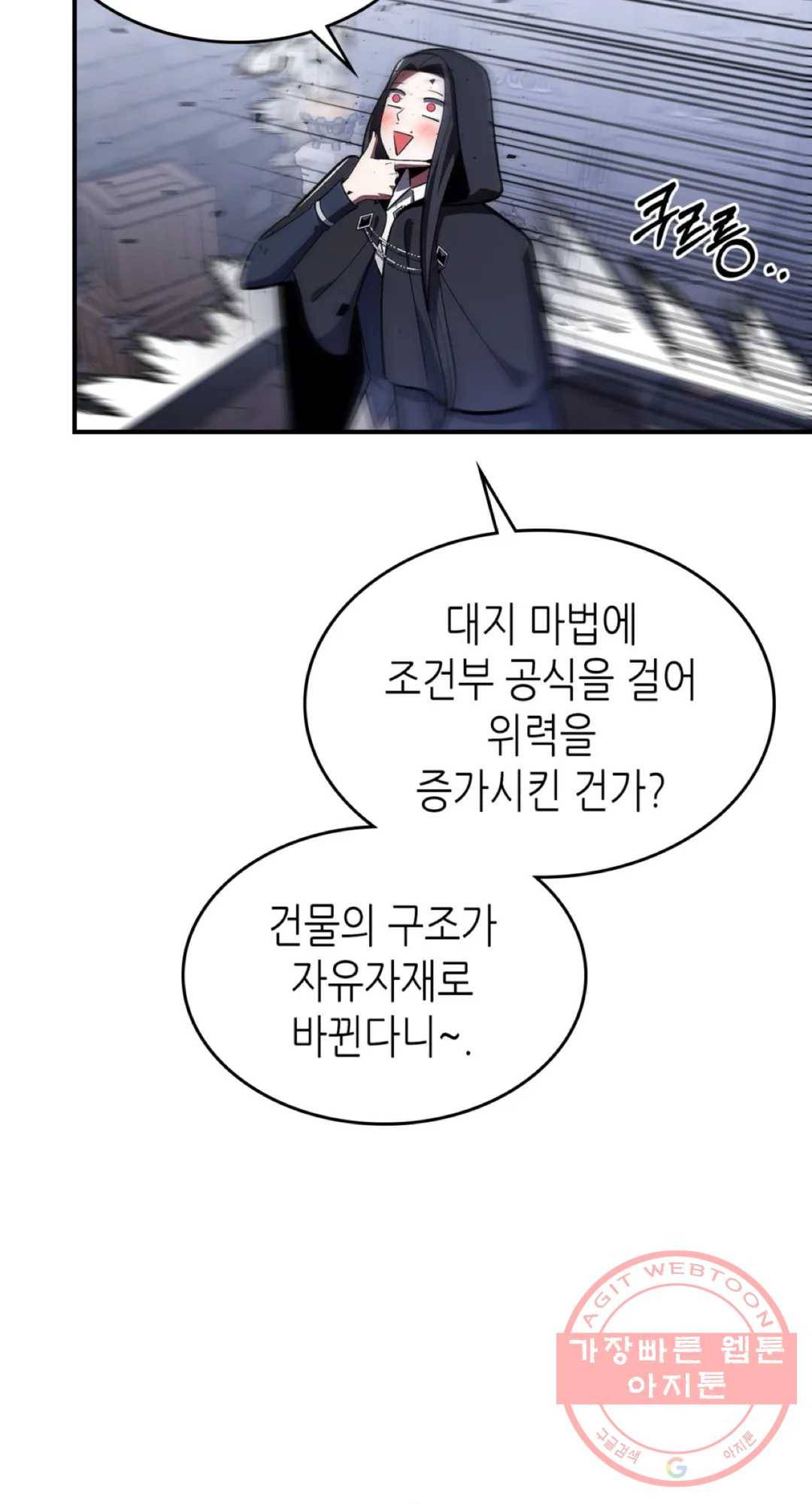 용사가 있었는데요 36화 17