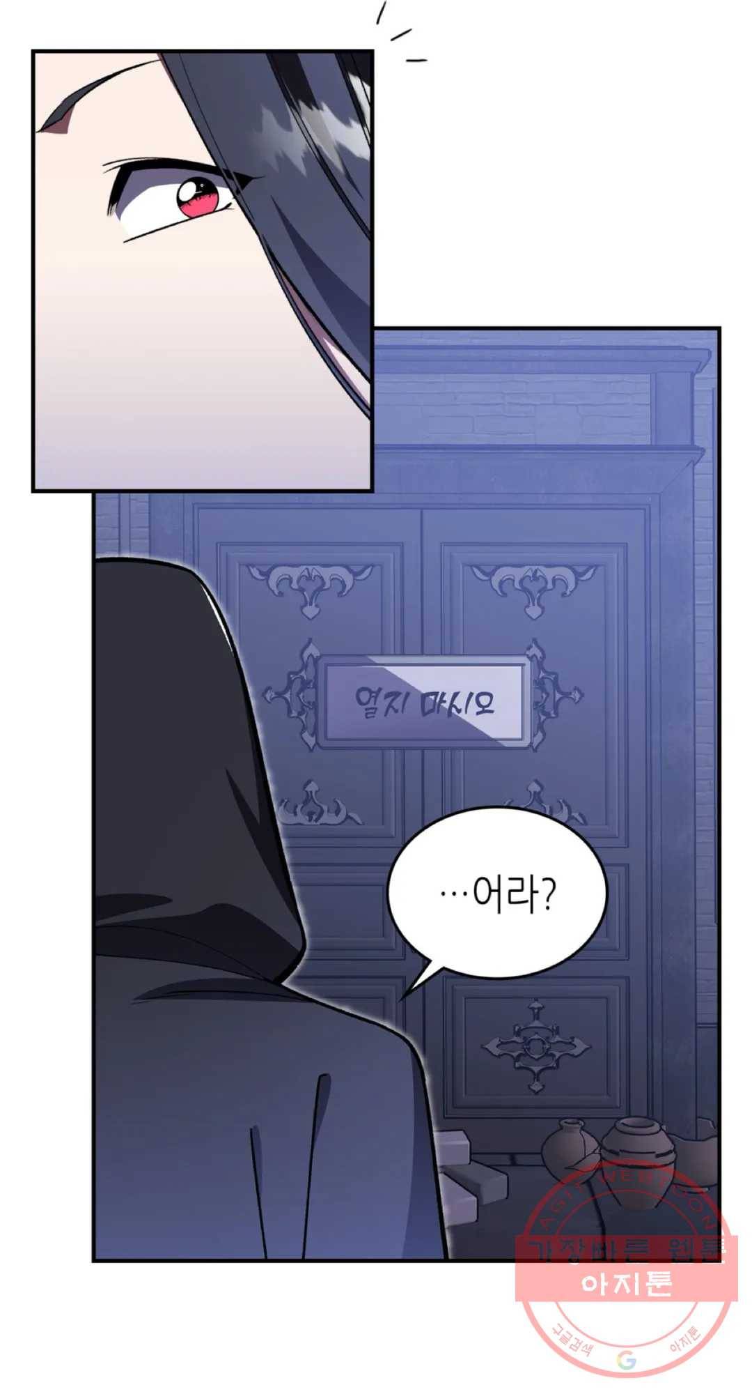 용사가 있었는데요 36화 18