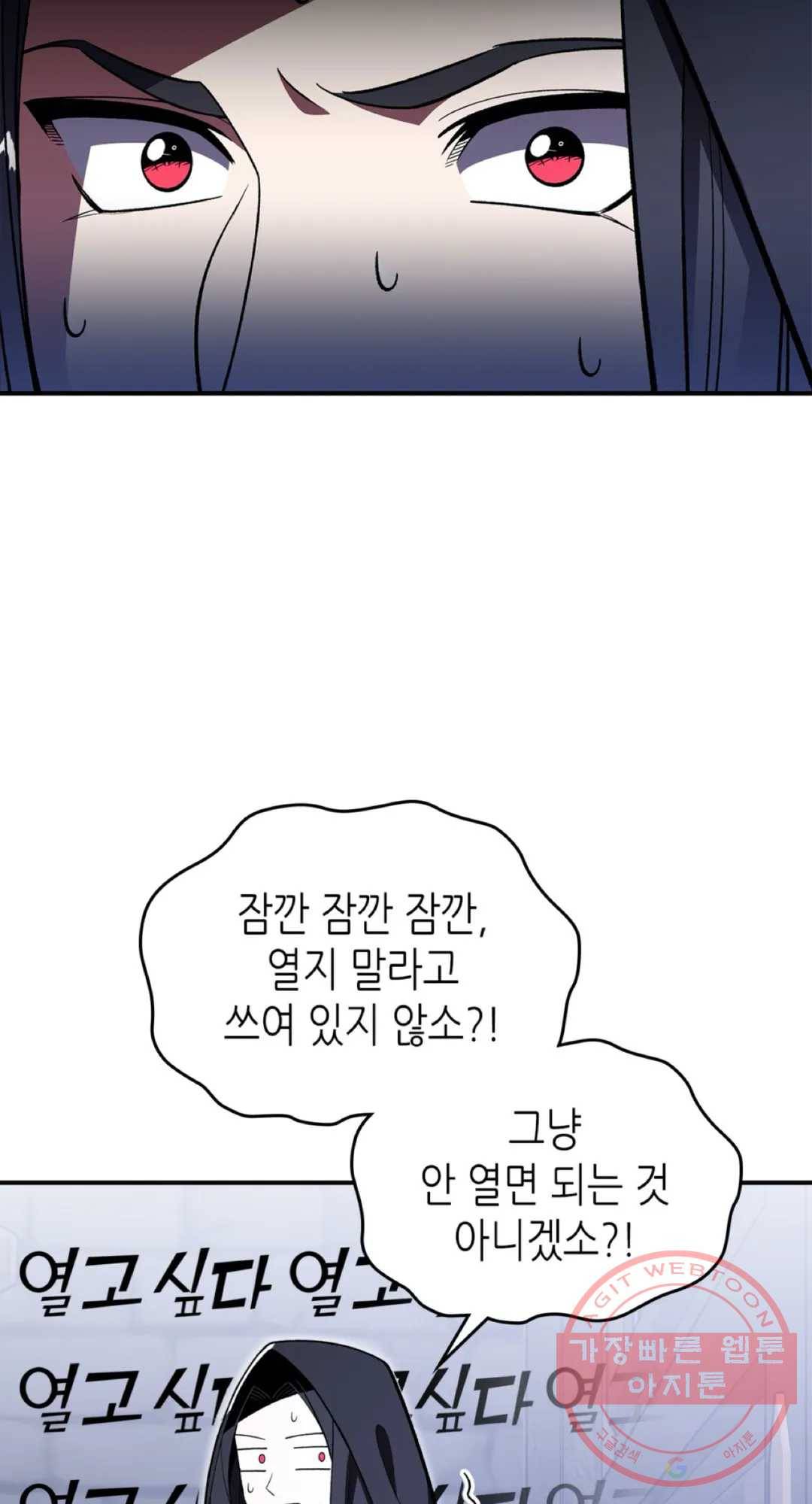 용사가 있었는데요 36화 22
