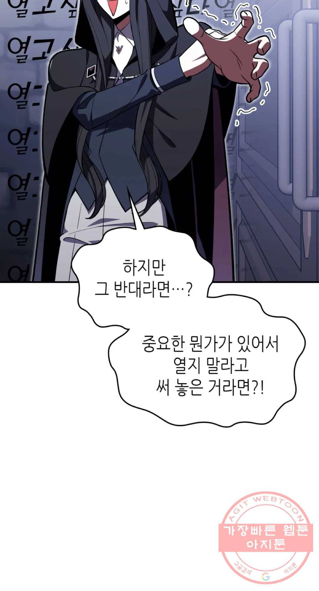 용사가 있었는데요 36화 23