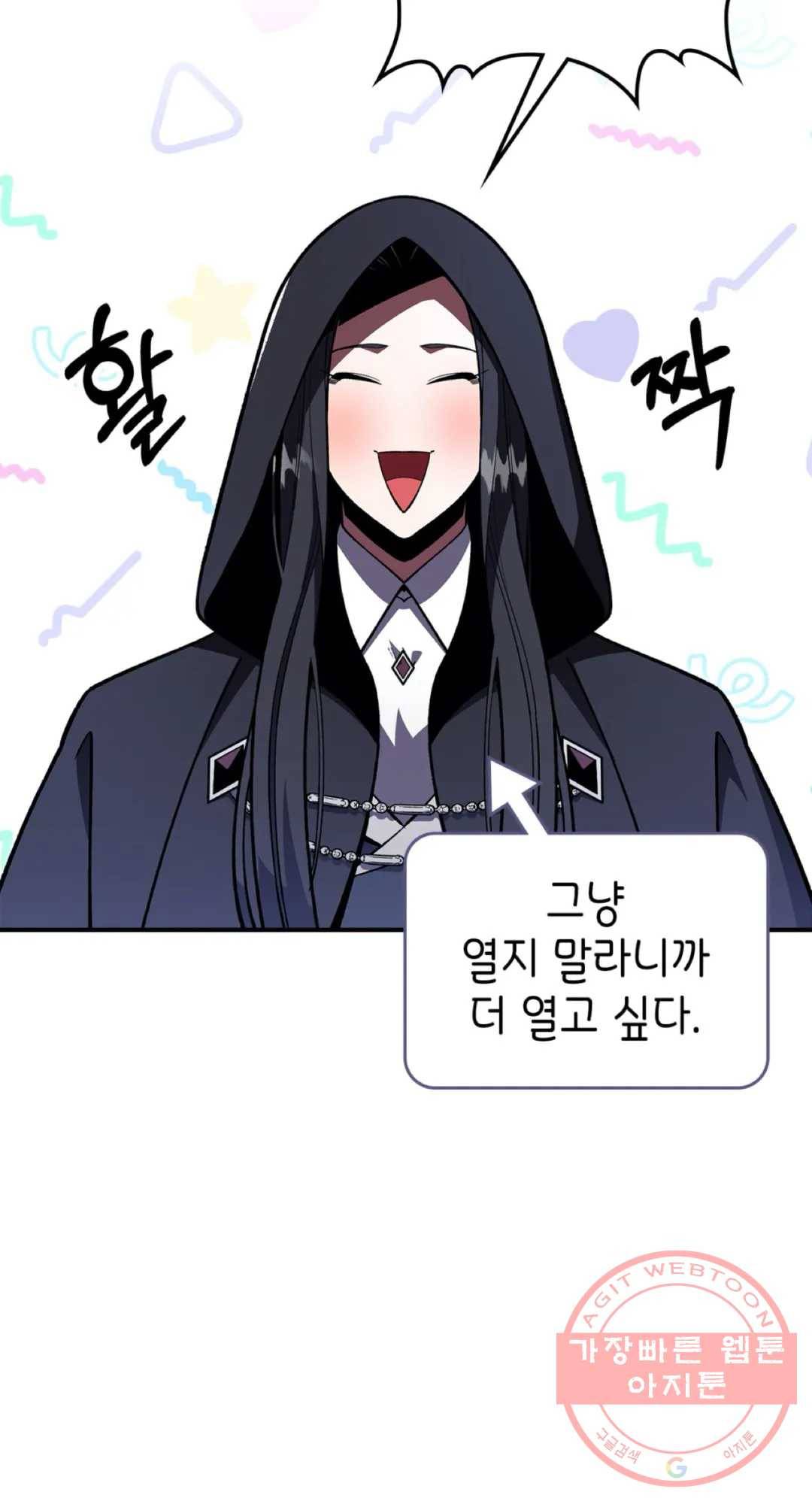 용사가 있었는데요 36화 25