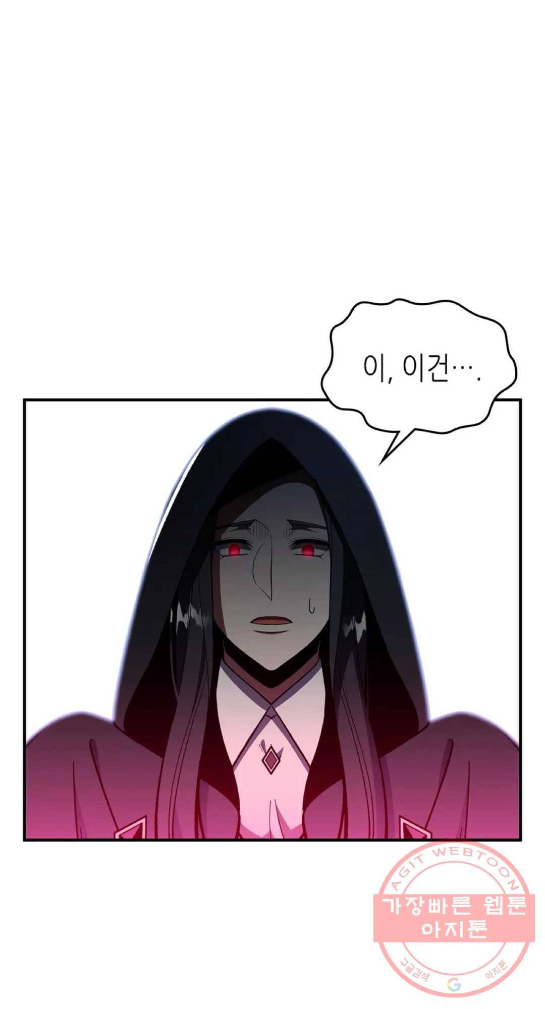 용사가 있었는데요 36화 28