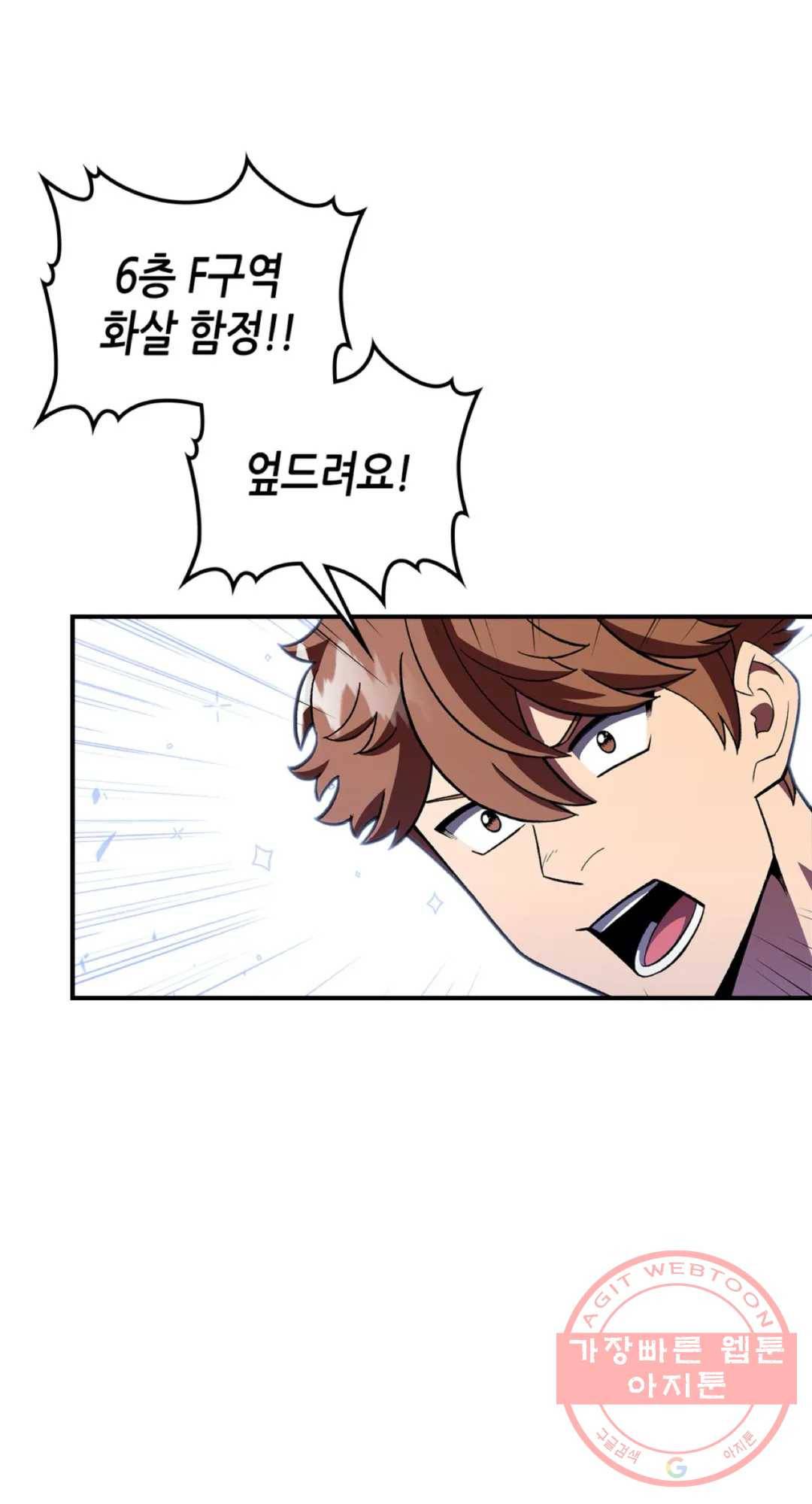 용사가 있었는데요 36화 31