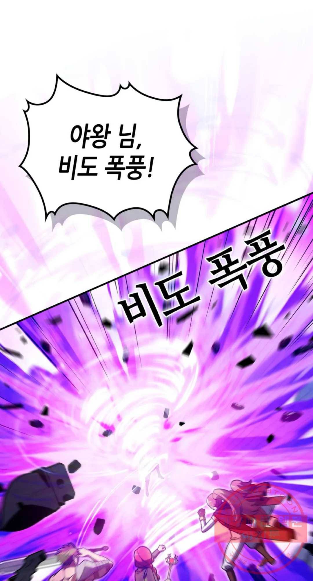 용사가 있었는데요 36화 32