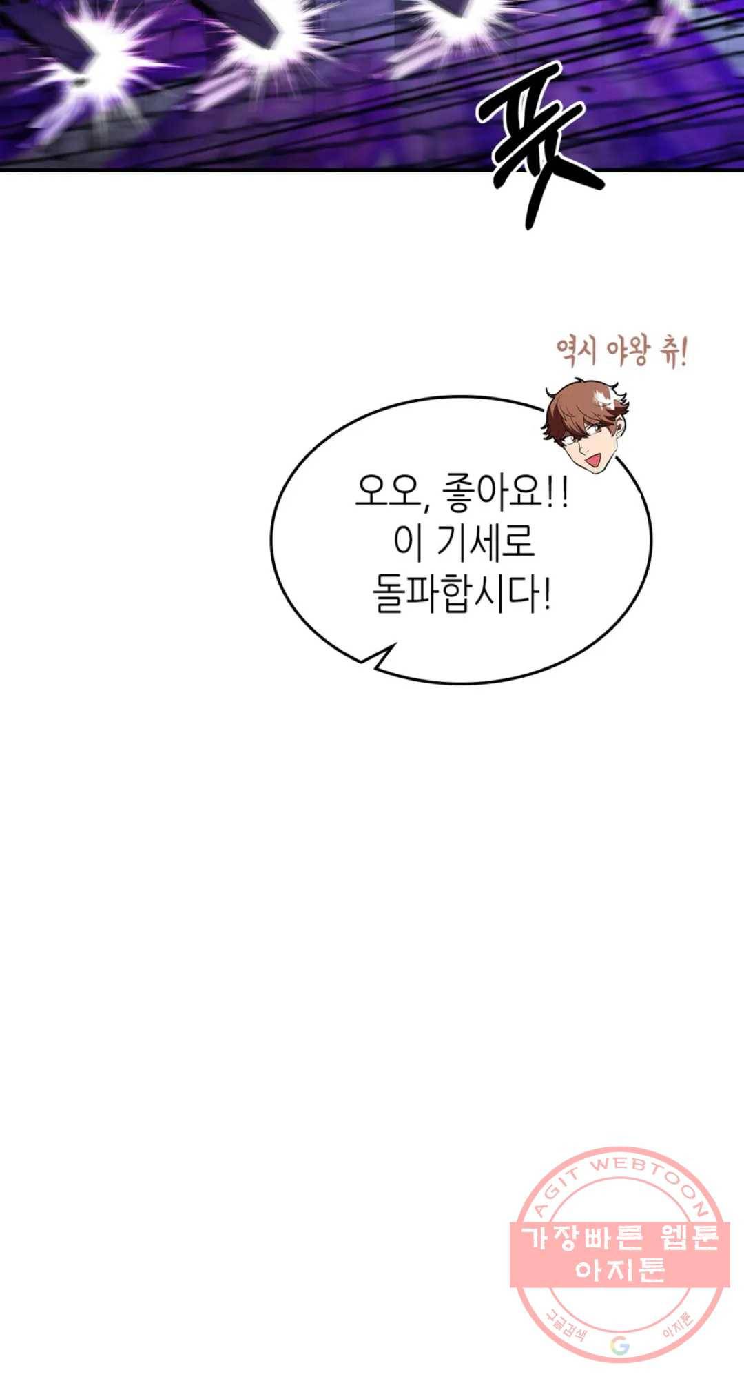 용사가 있었는데요 36화 34