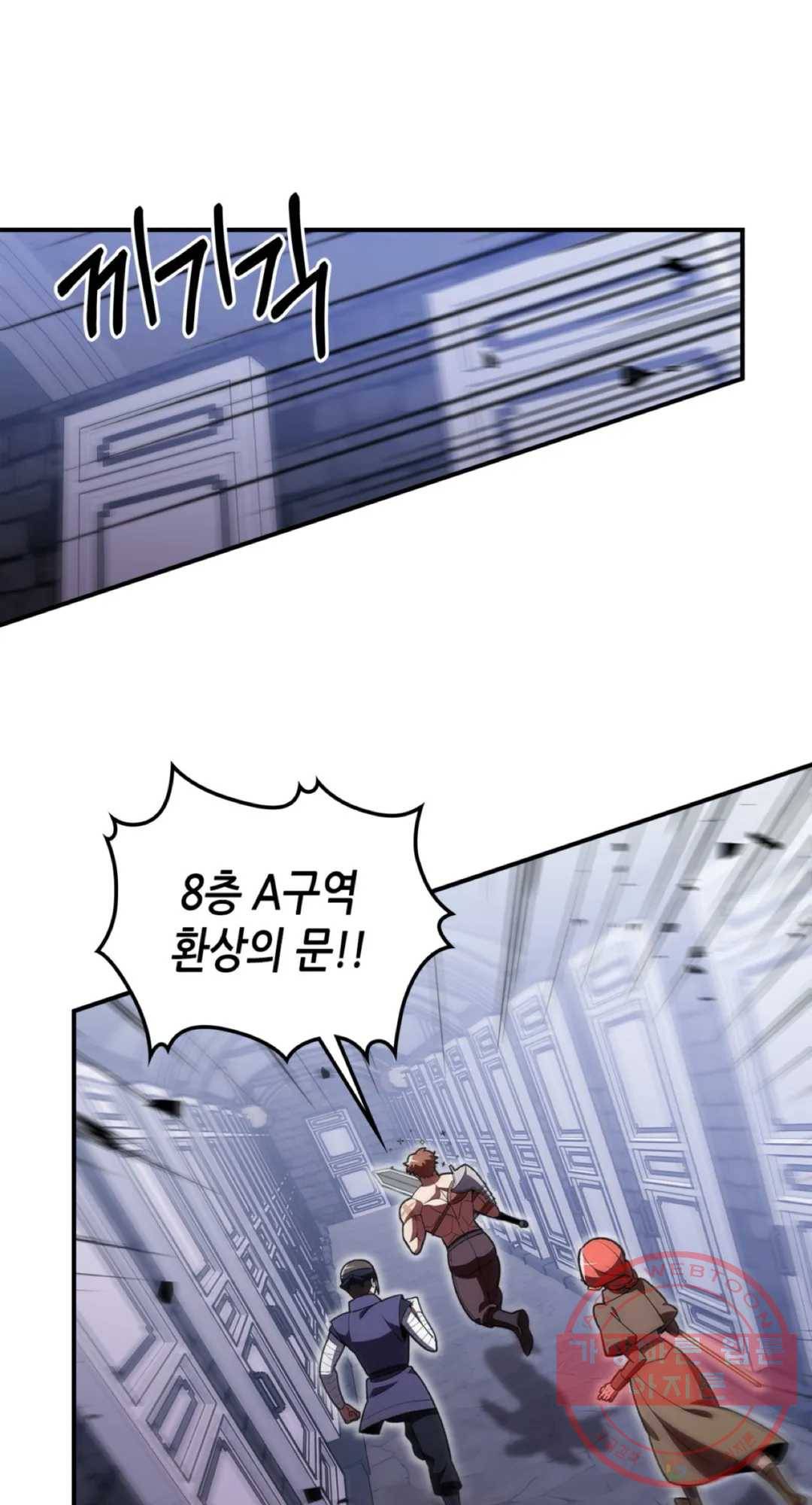 용사가 있었는데요 36화 35