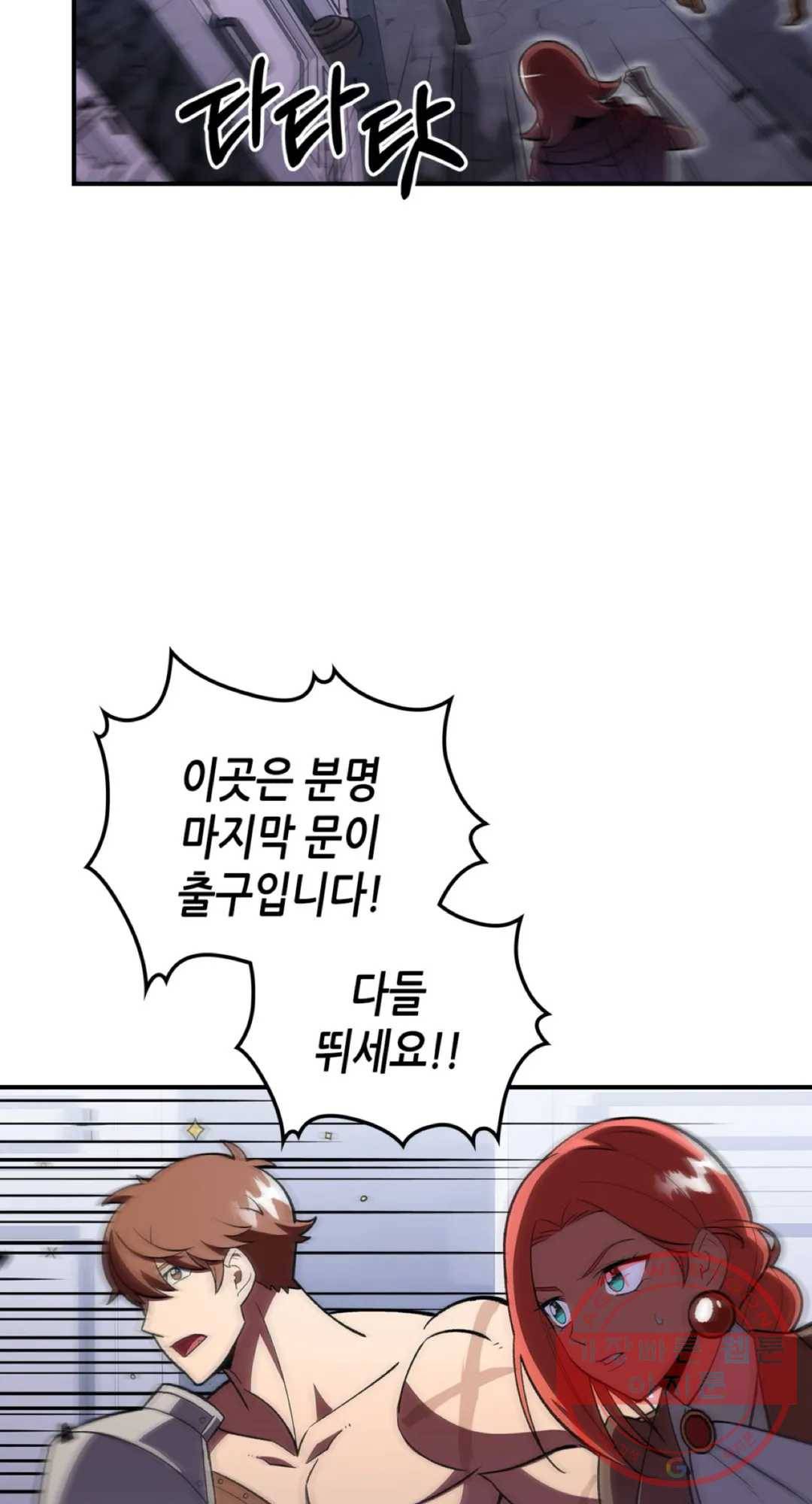 용사가 있었는데요 36화 36
