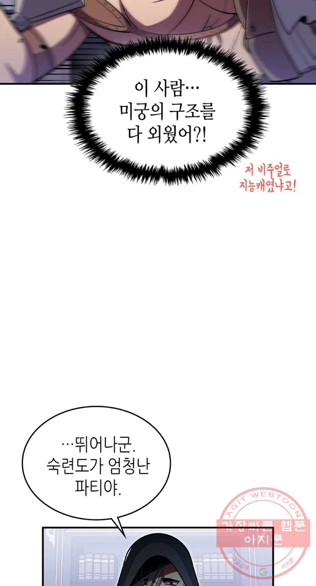 용사가 있었는데요 36화 37