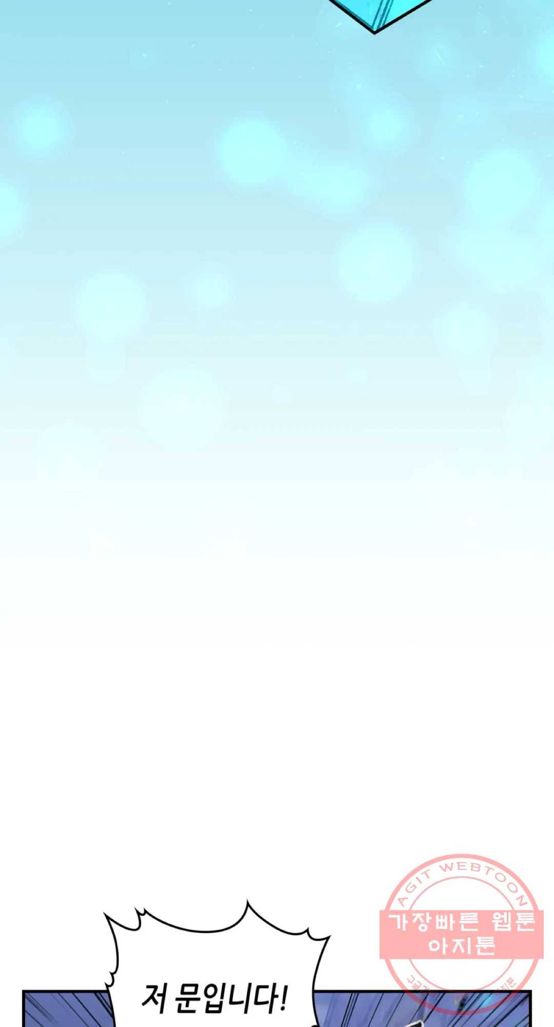 용사가 있었는데요 36화 41