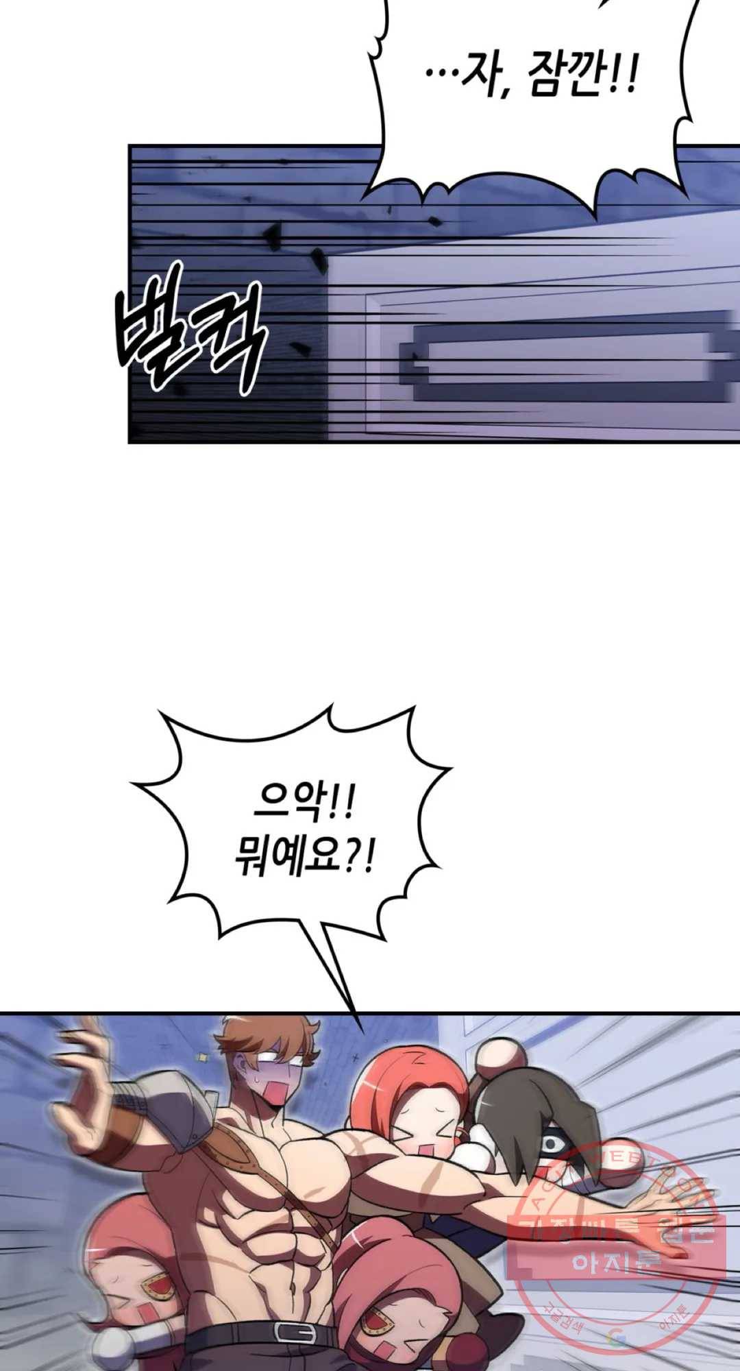 용사가 있었는데요 36화 43