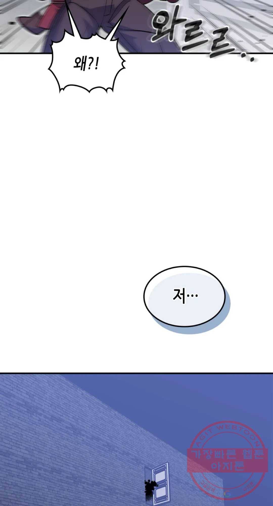 용사가 있었는데요 36화 44