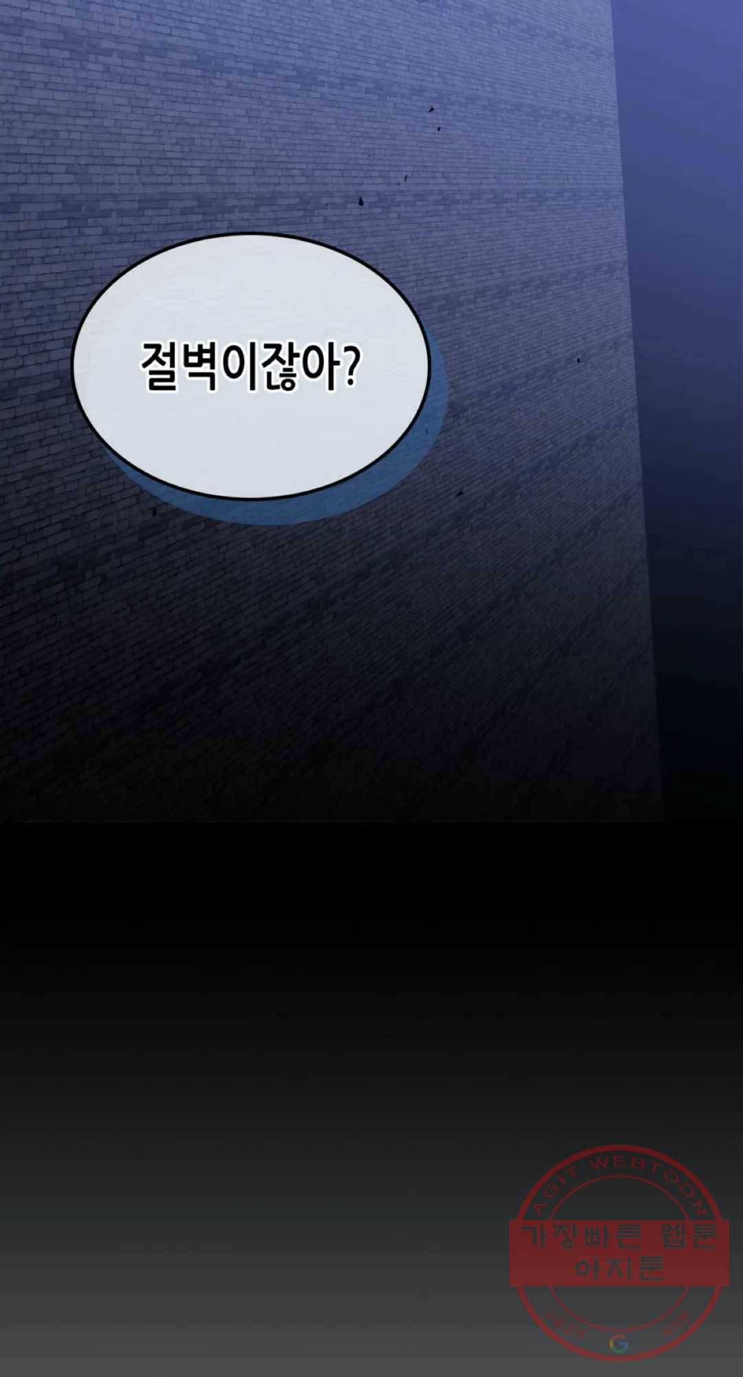 용사가 있었는데요 36화 45