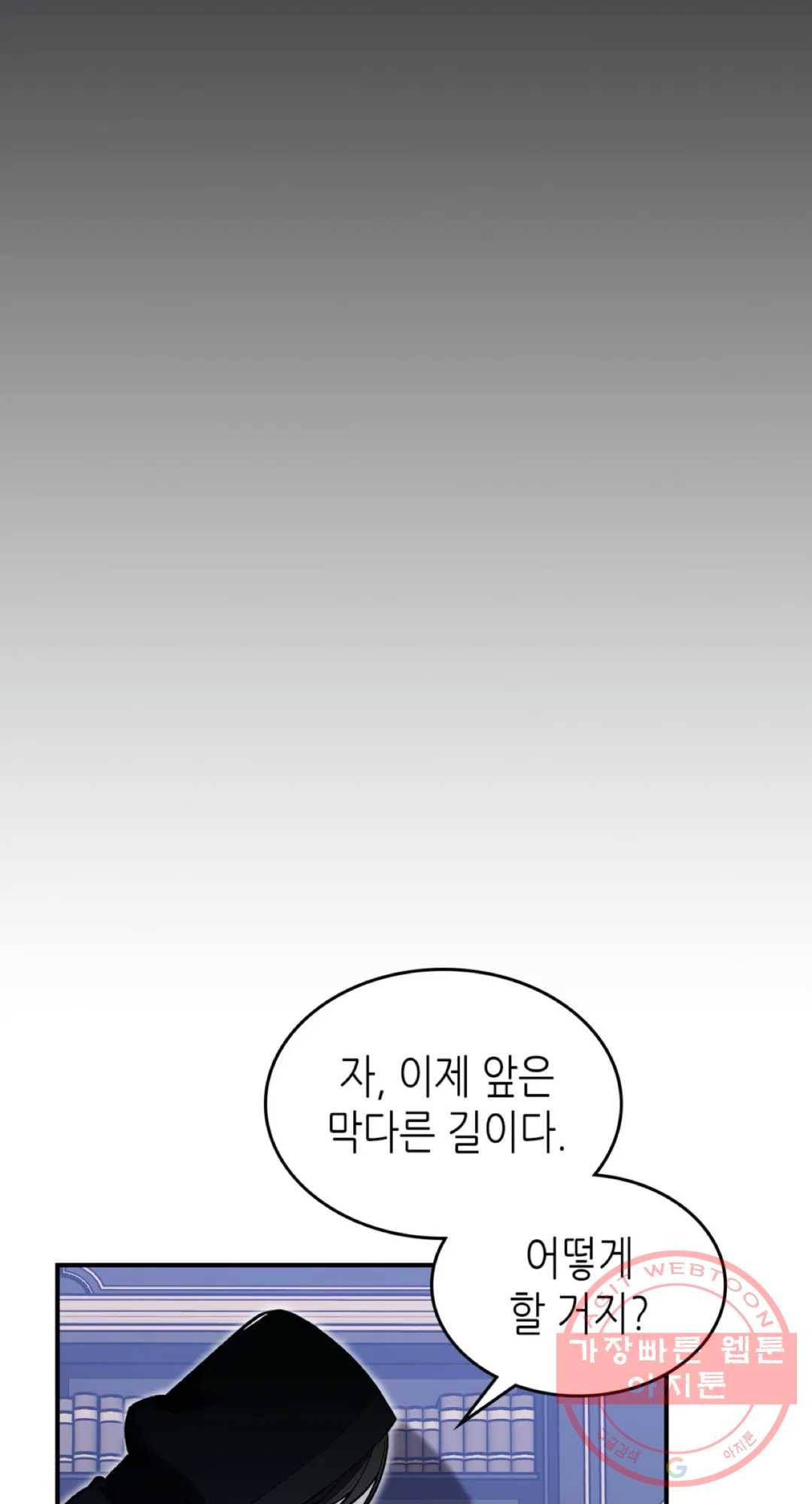 용사가 있었는데요 36화 46