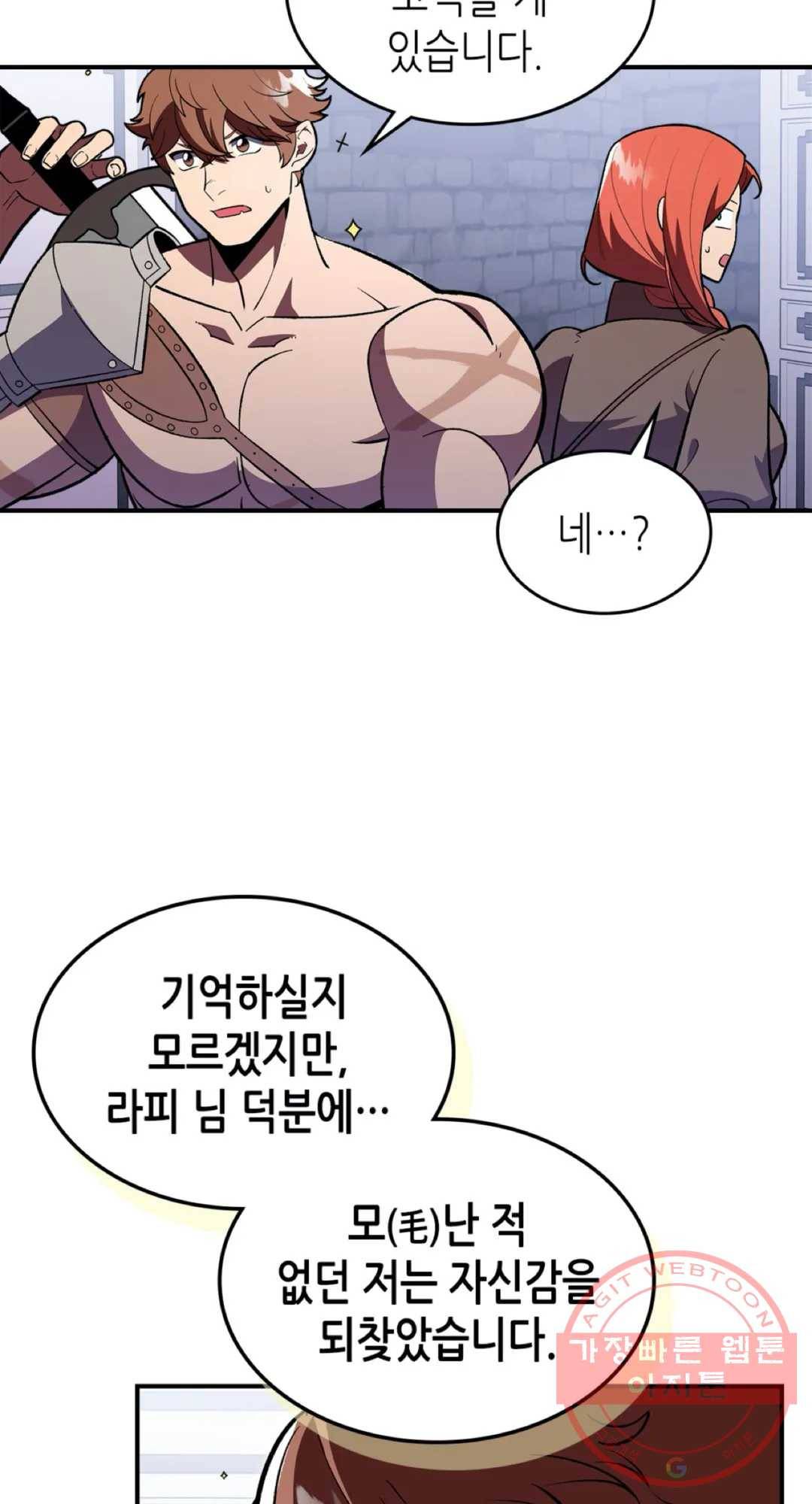 용사가 있었는데요 36화 48