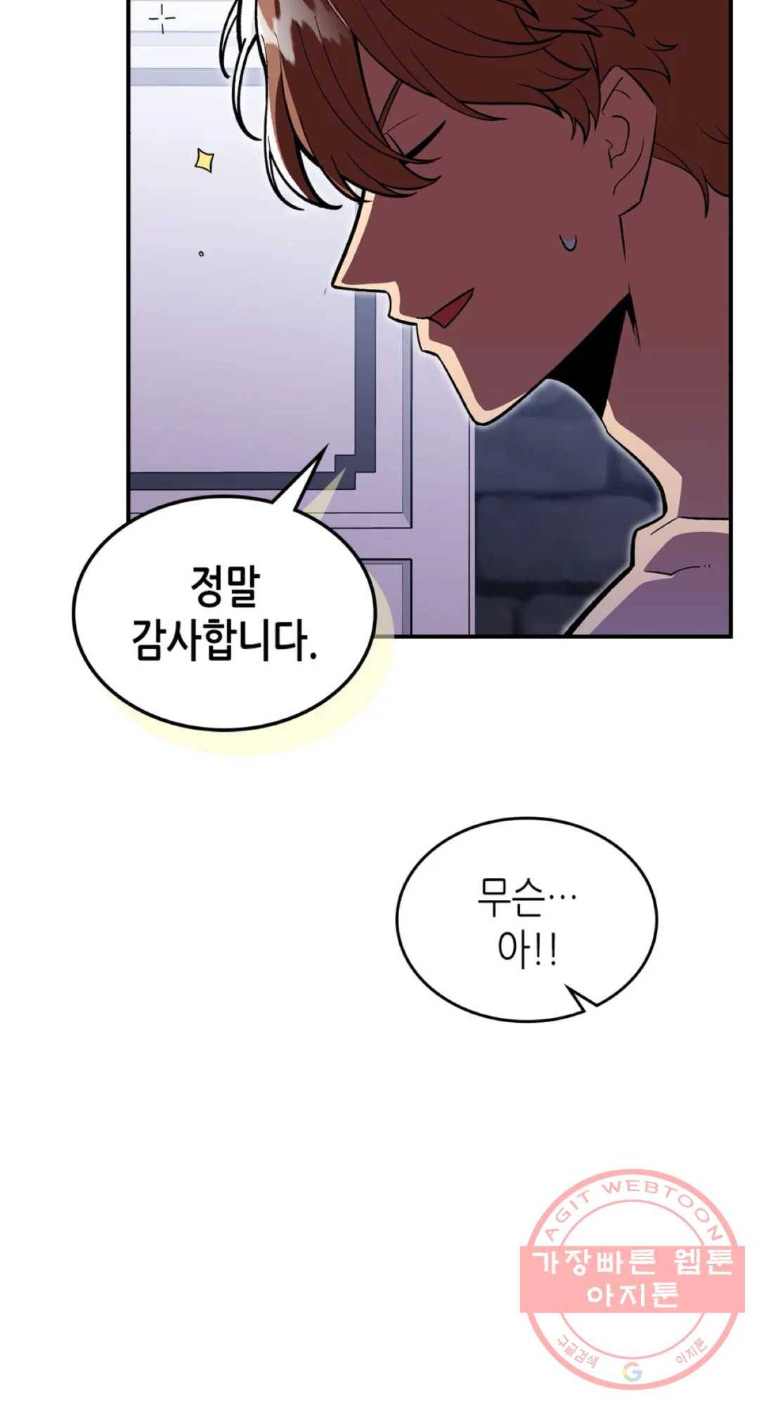 용사가 있었는데요 36화 49