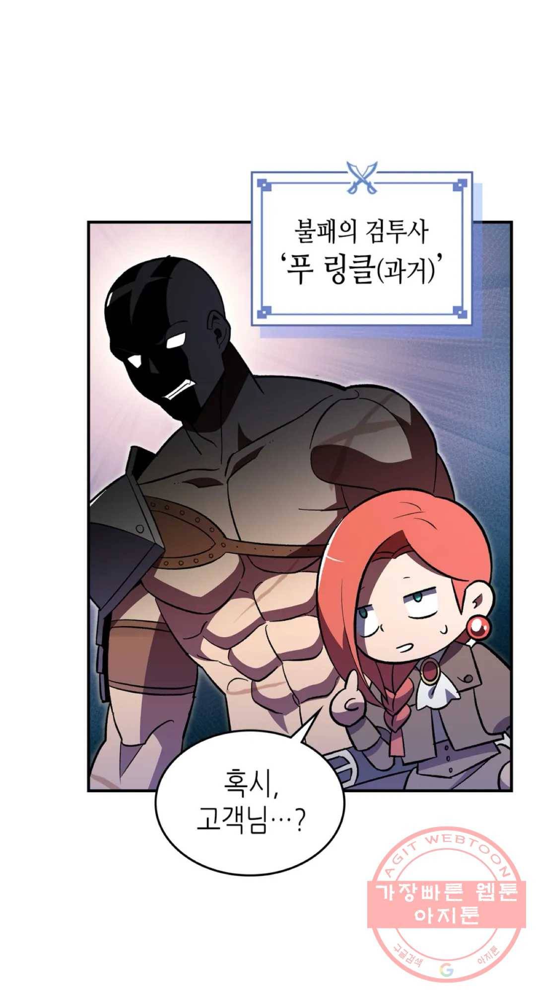 용사가 있었는데요 36화 50