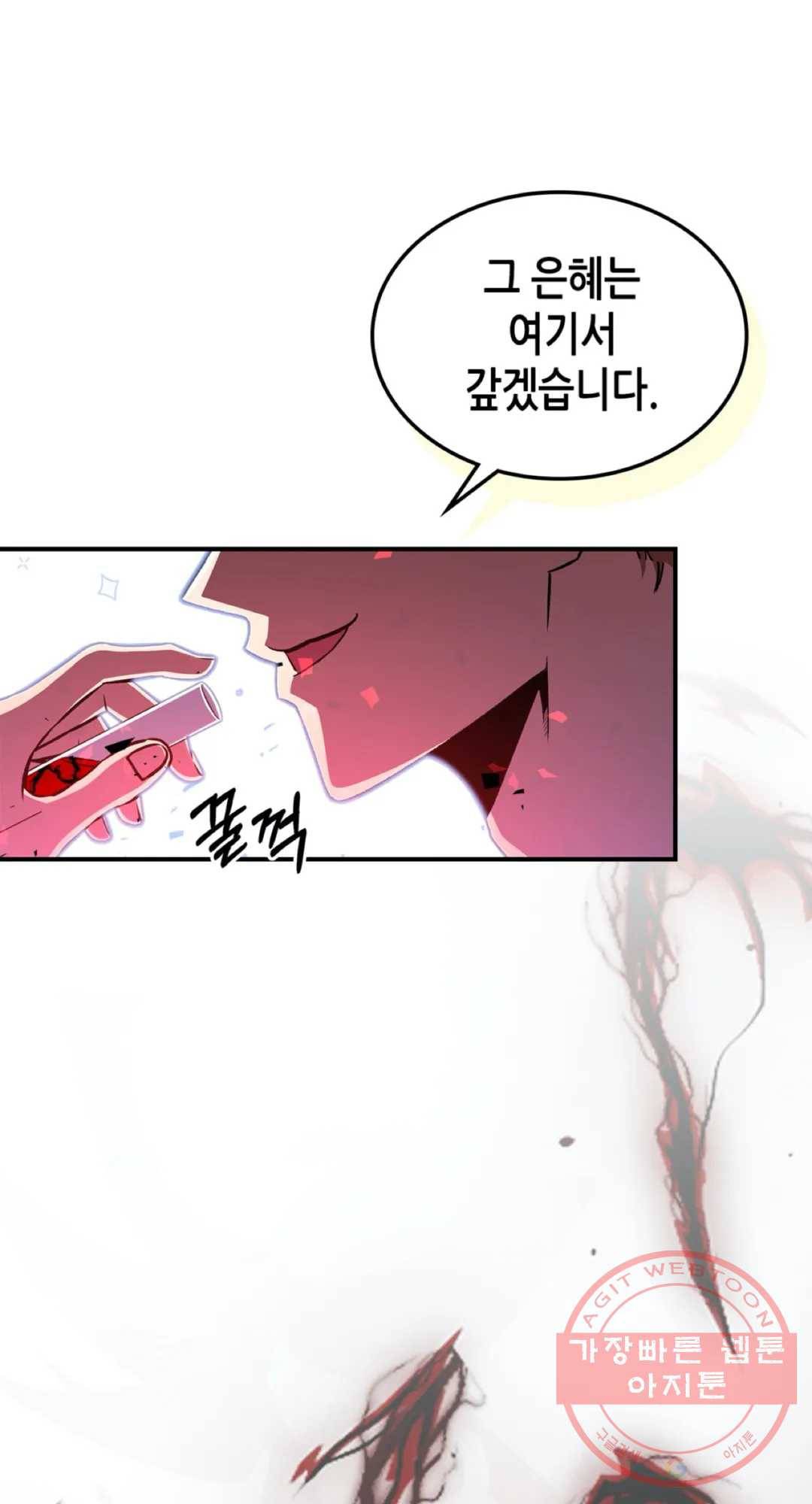 용사가 있었는데요 36화 51