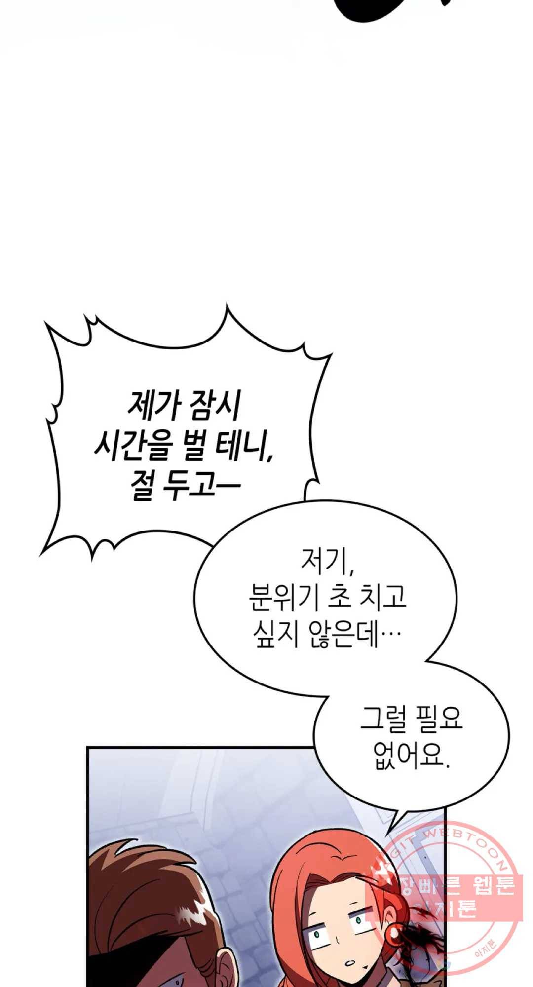 용사가 있었는데요 36화 53