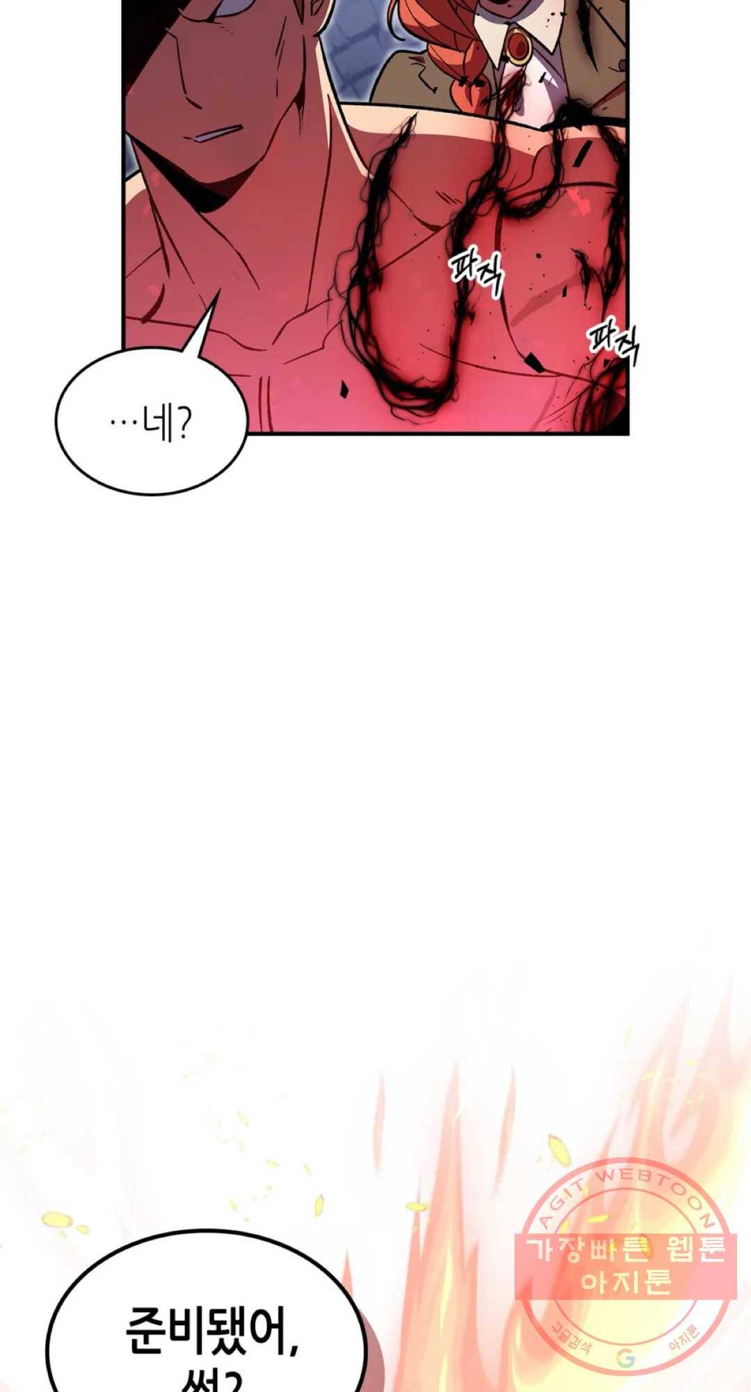 용사가 있었는데요 36화 54
