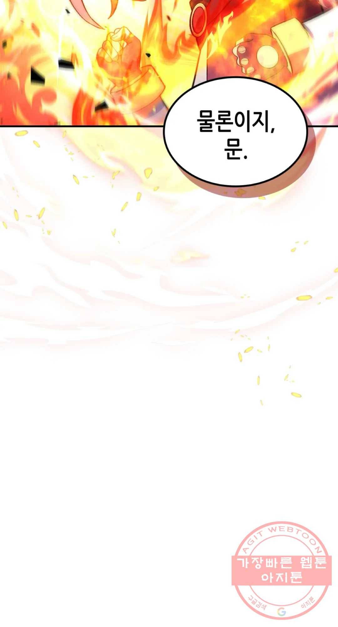 용사가 있었는데요 36화 56