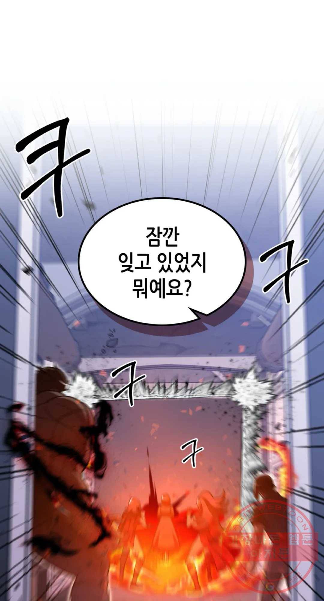 용사가 있었는데요 36화 57