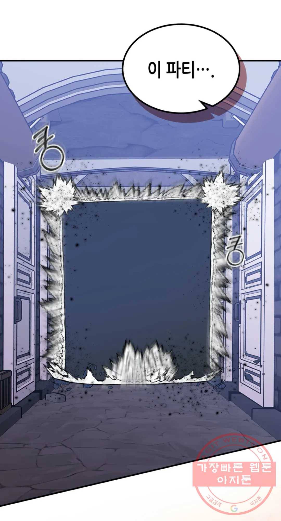 용사가 있었는데요 36화 59