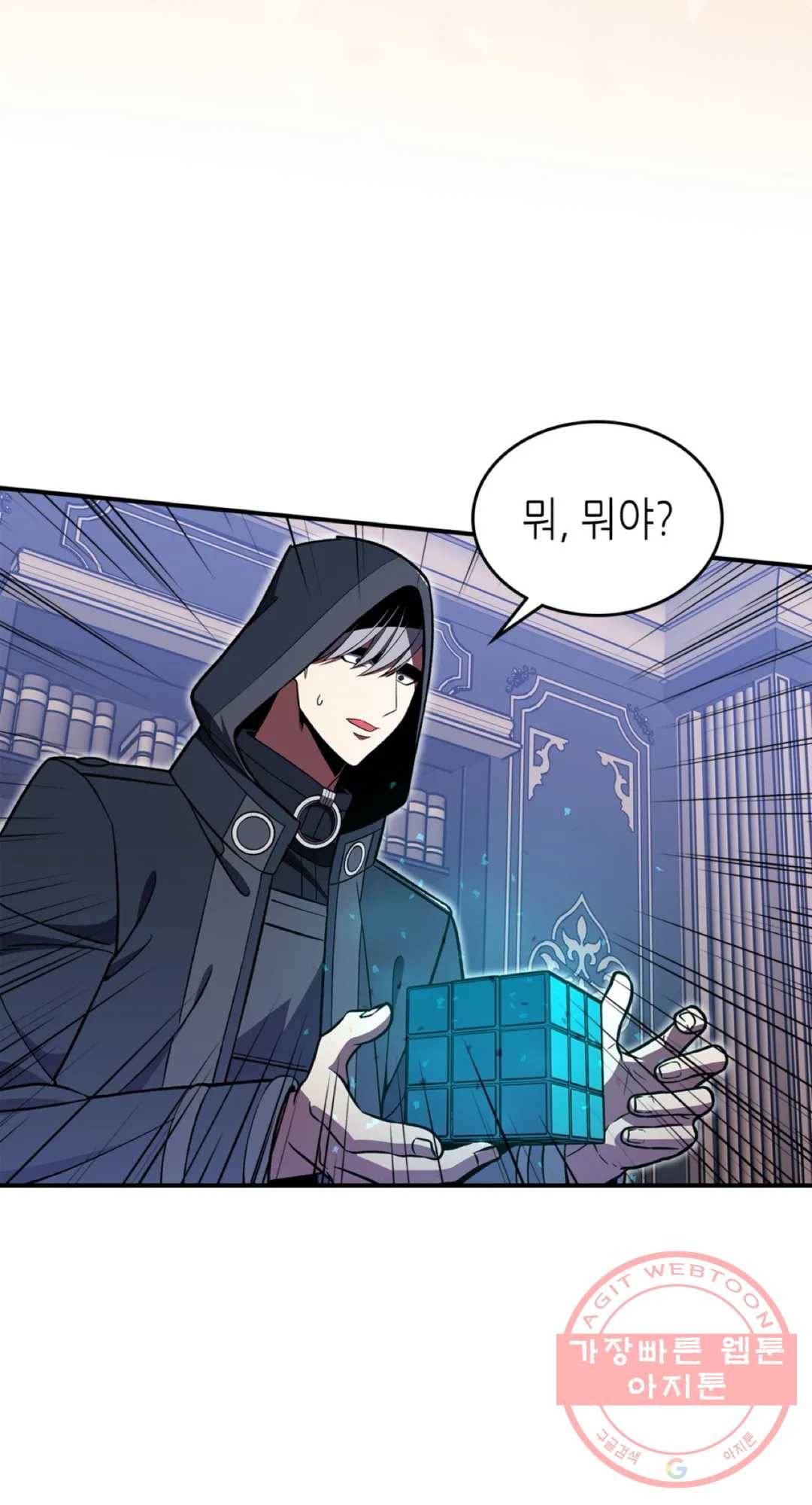 용사가 있었는데요 36화 62