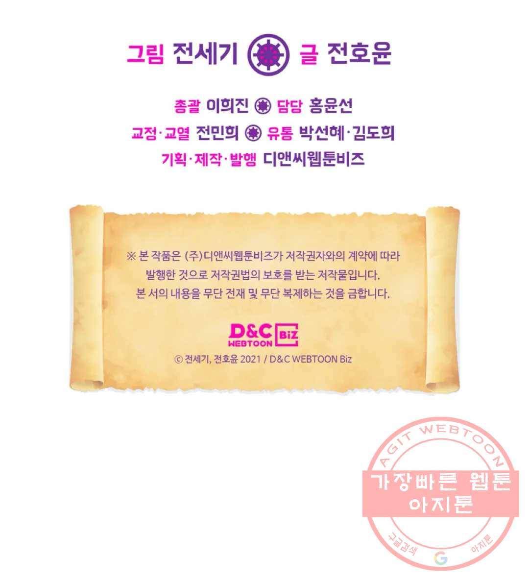 용사가 있었는데요 36화 65