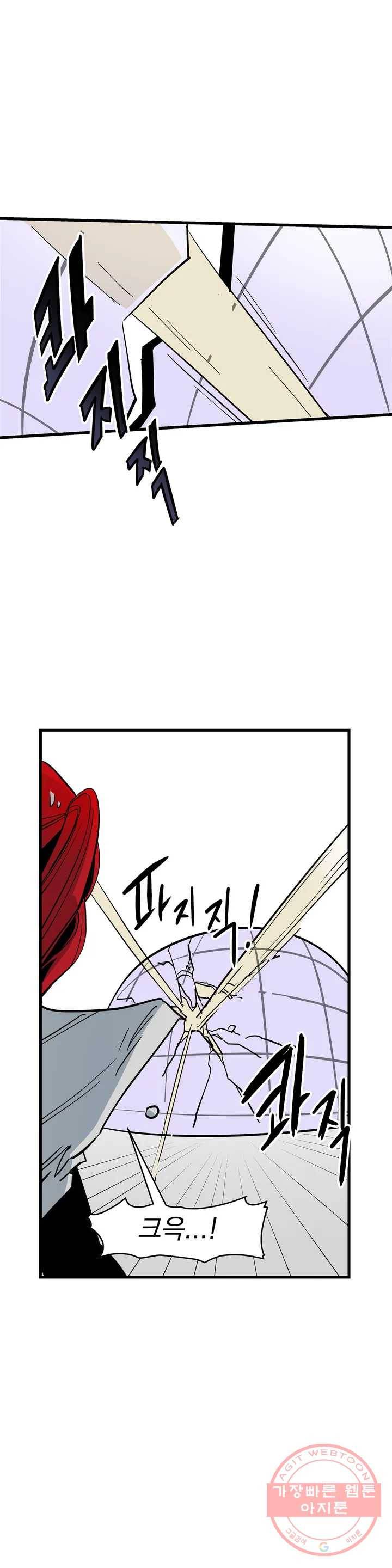 최강! 중2병 그녀 13화 3
